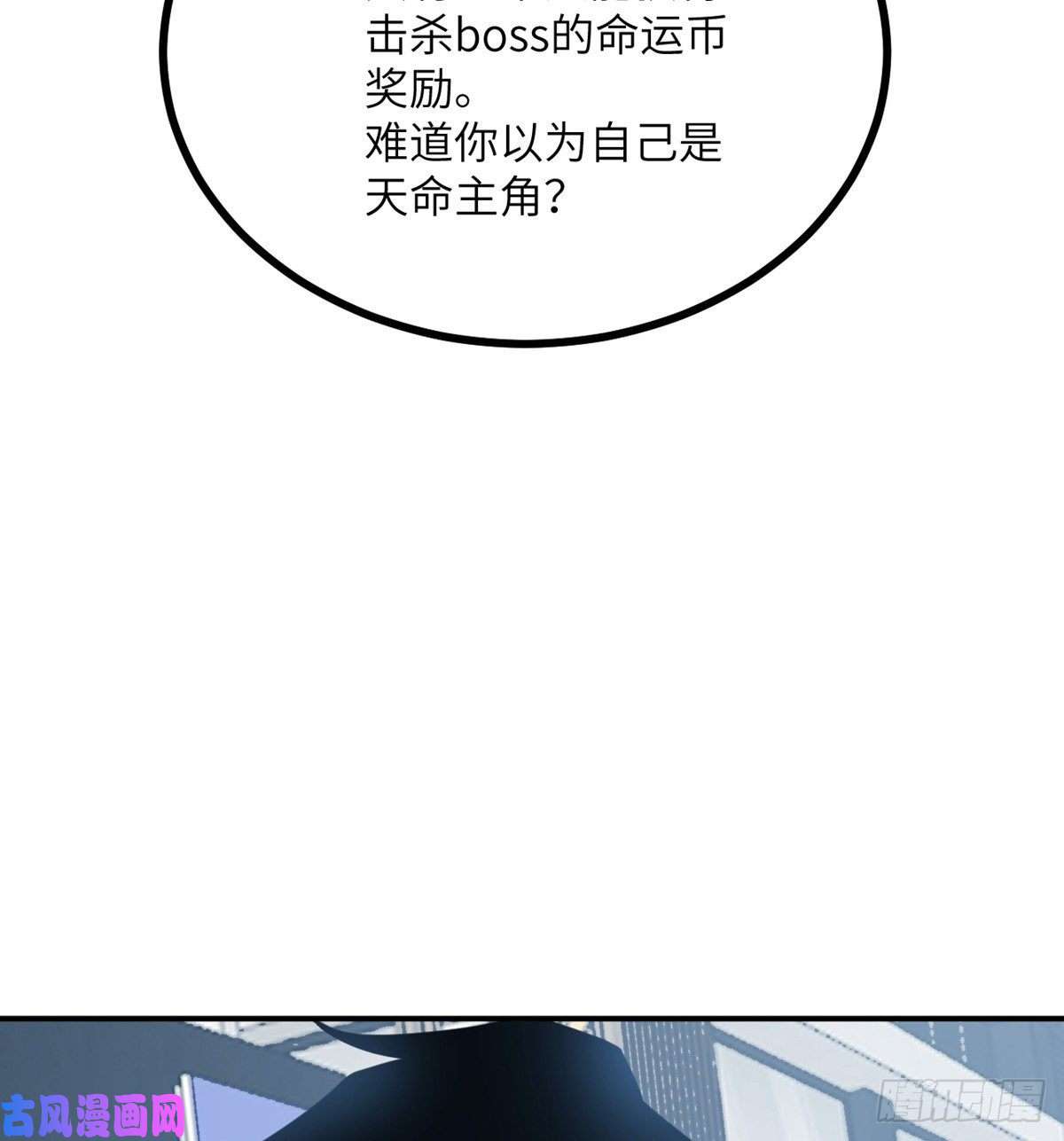 签到30天一拳爆星第11话 修仙者杀手