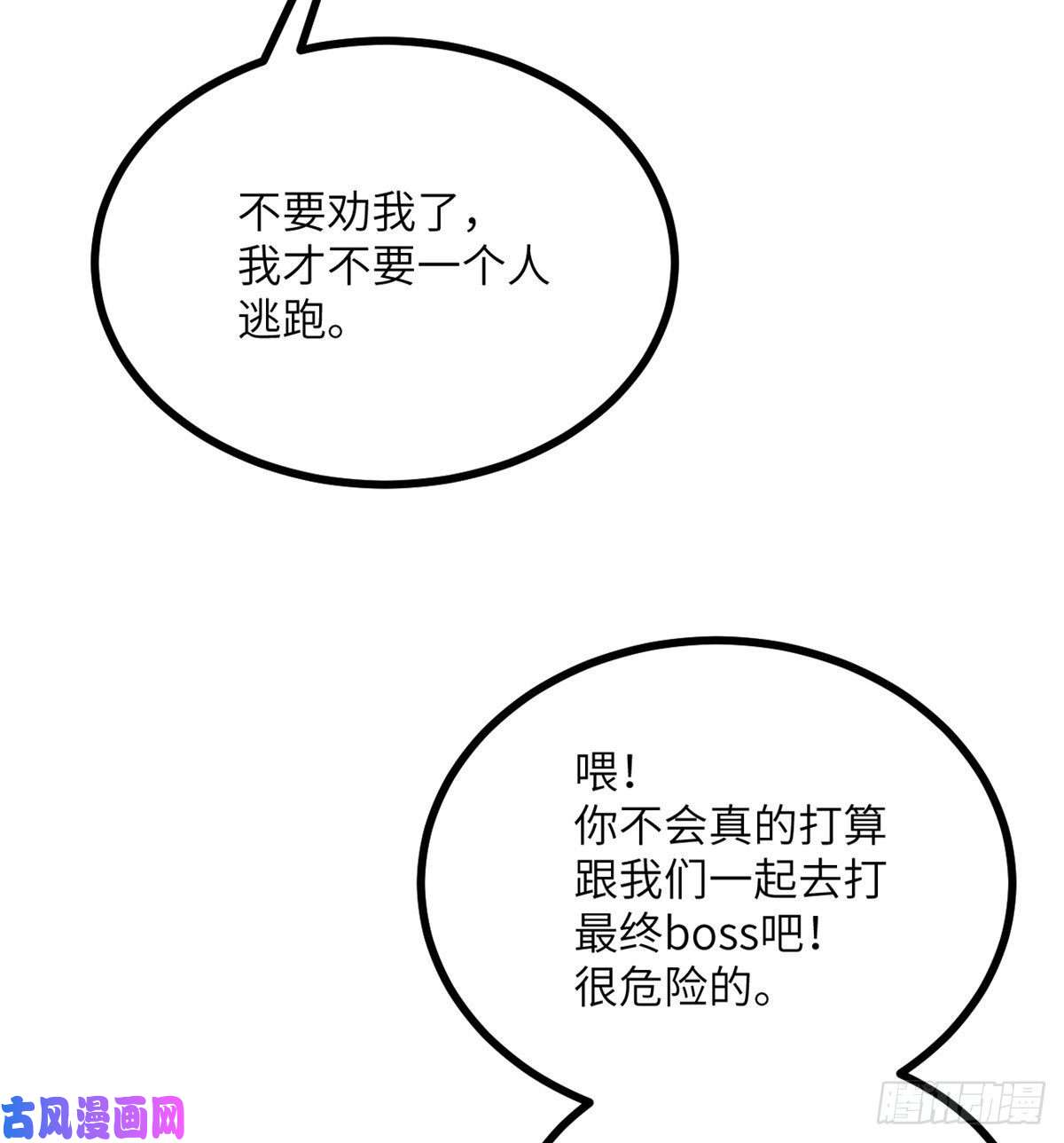签到30天一拳爆星第11话 修仙者杀手
