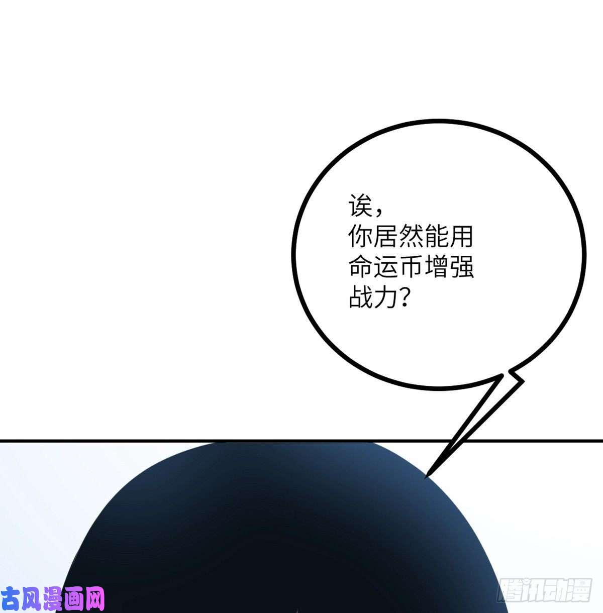 签到30天一拳爆星第11话 修仙者杀手