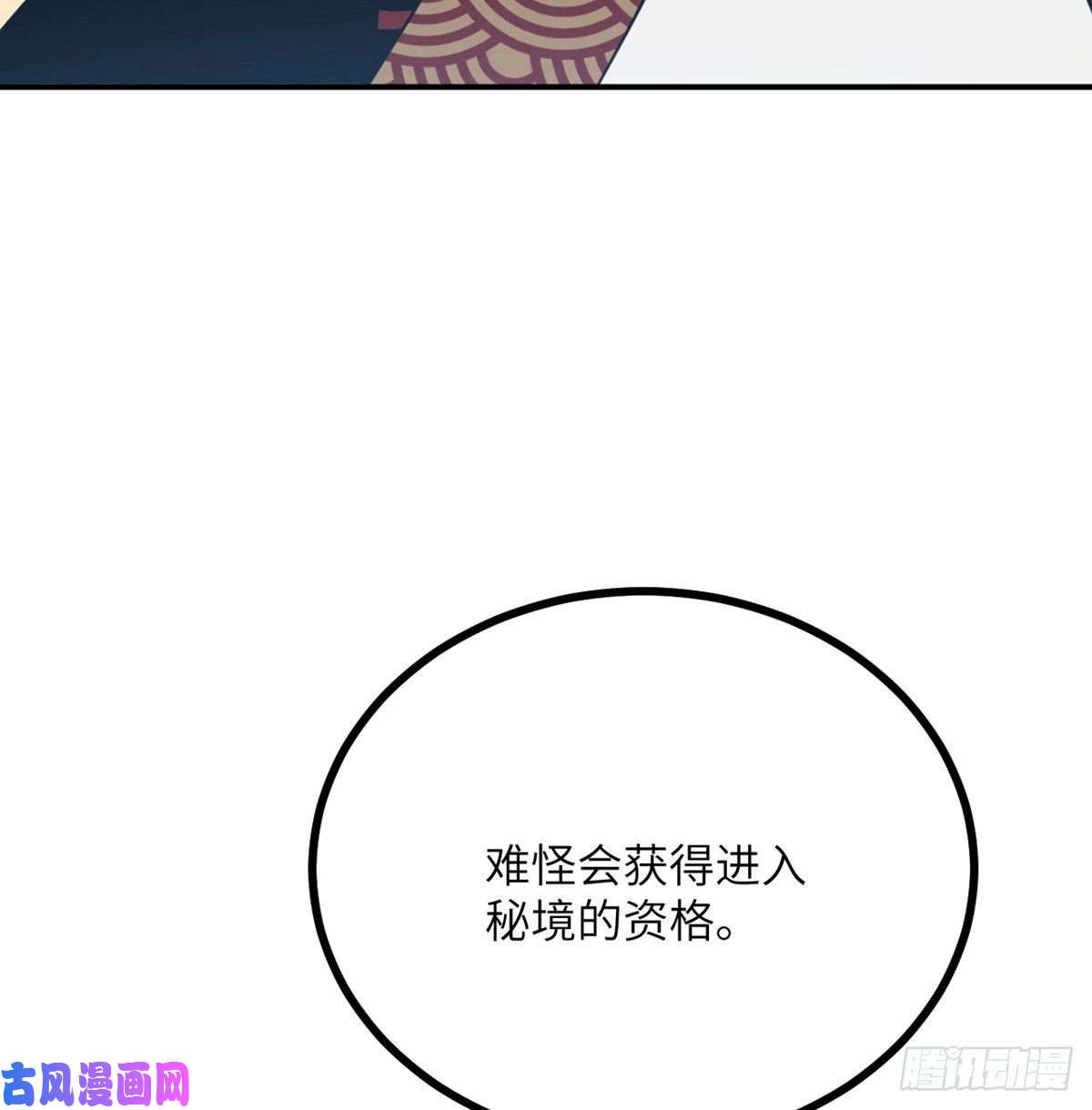签到30天一拳爆星第11话 修仙者杀手