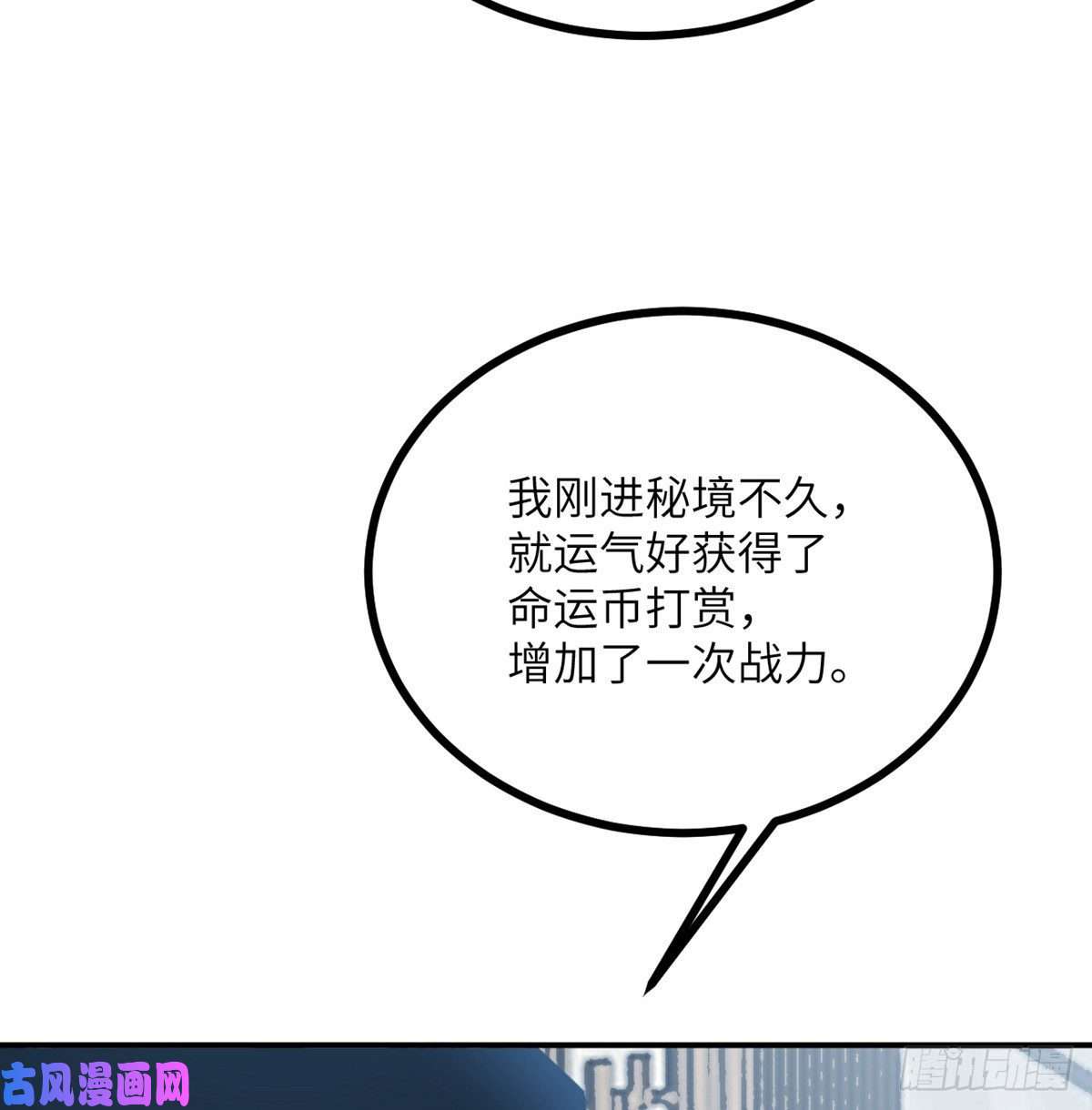 签到30天一拳爆星第11话 修仙者杀手