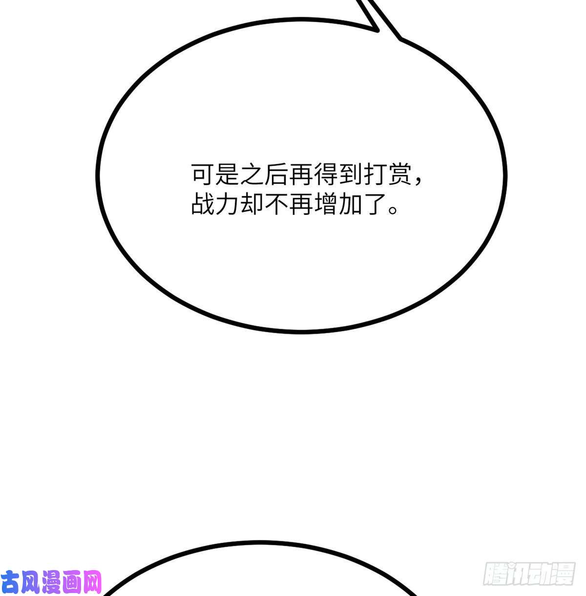 签到30天一拳爆星第11话 修仙者杀手