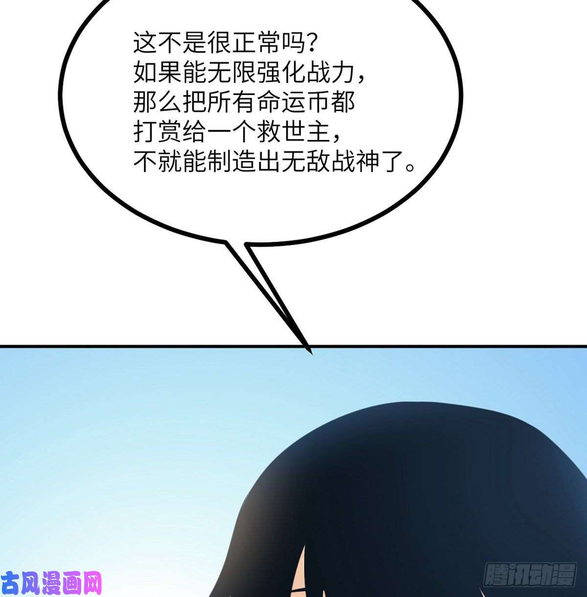 签到30天一拳爆星第11话 修仙者杀手