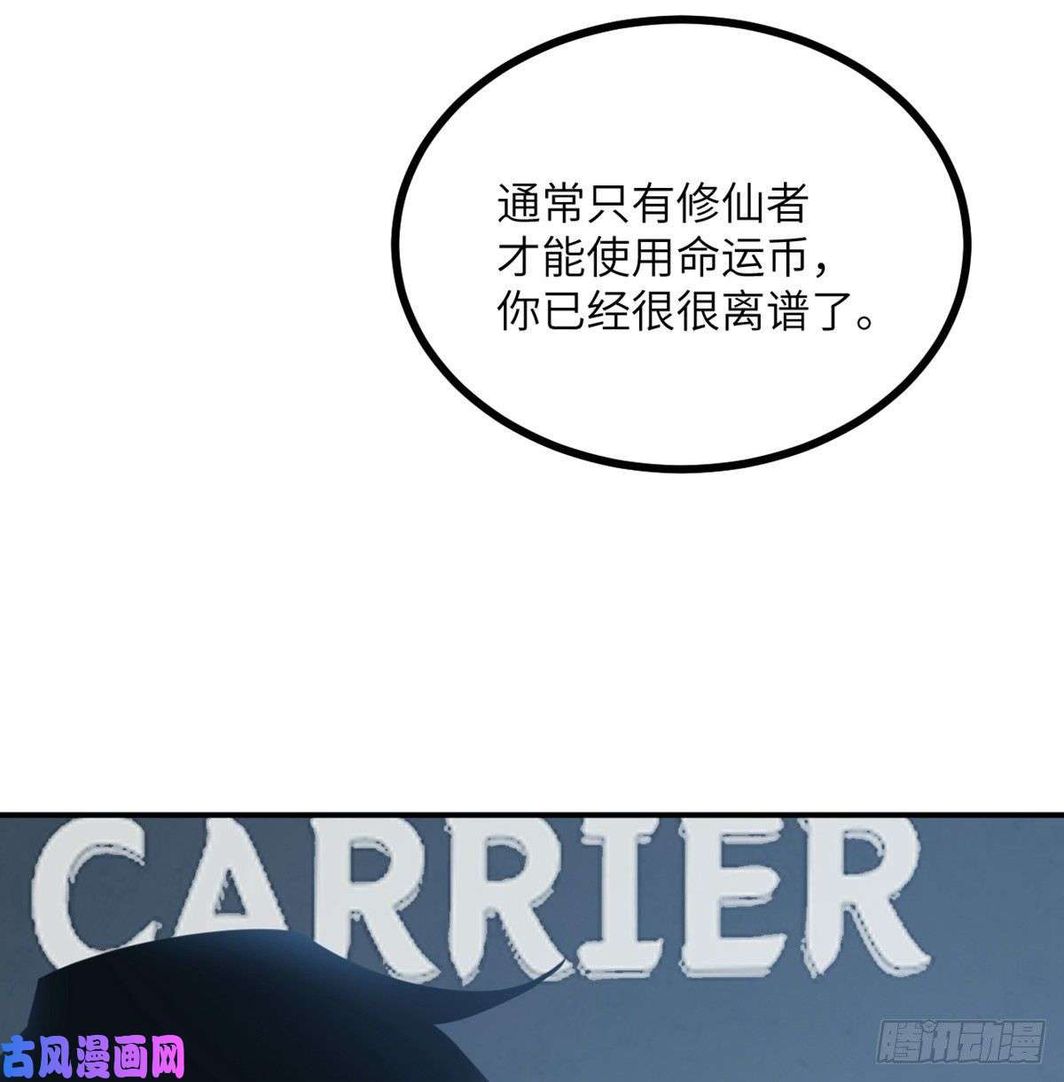 签到30天一拳爆星第11话 修仙者杀手