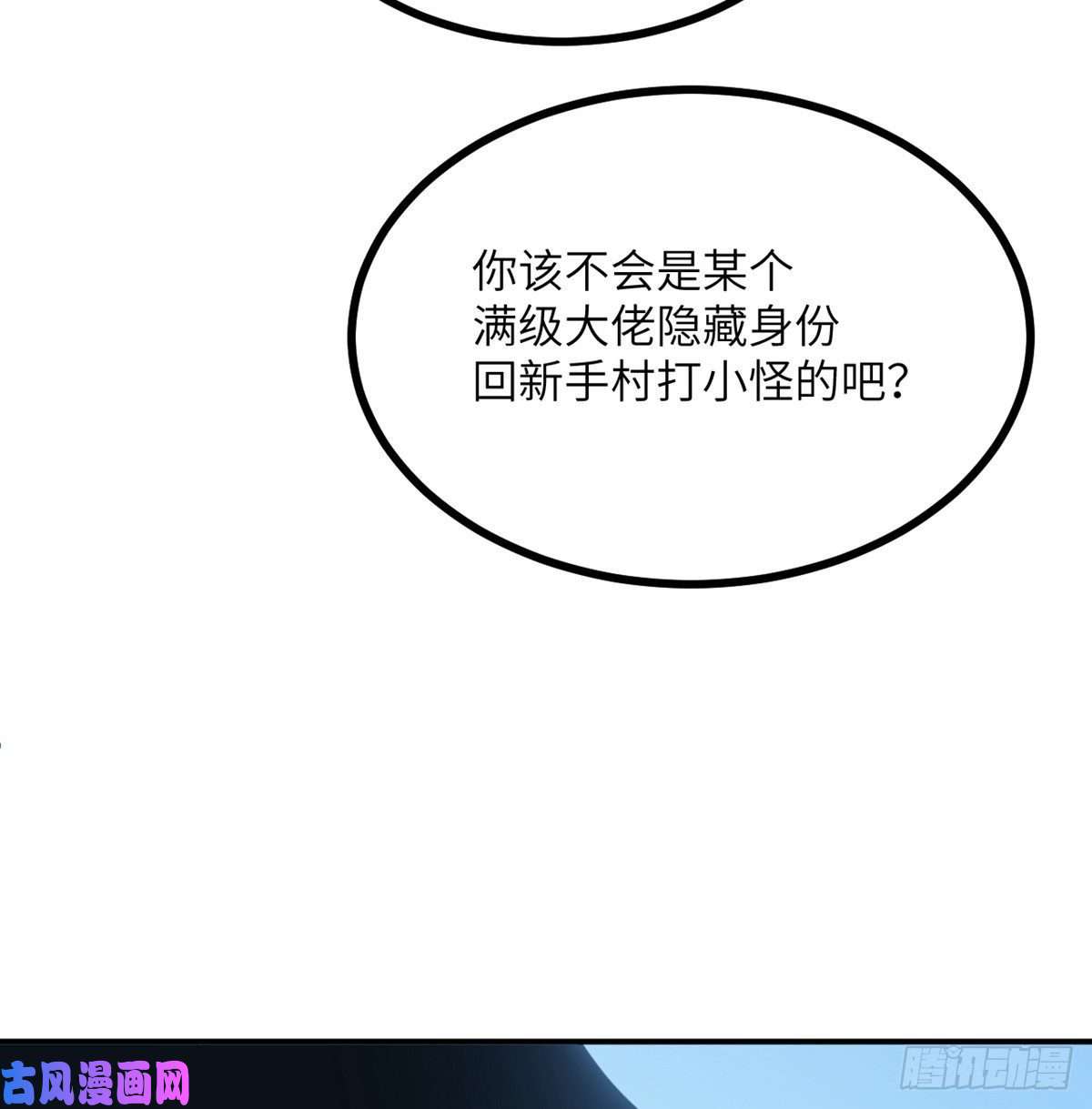 签到30天一拳爆星第11话 修仙者杀手