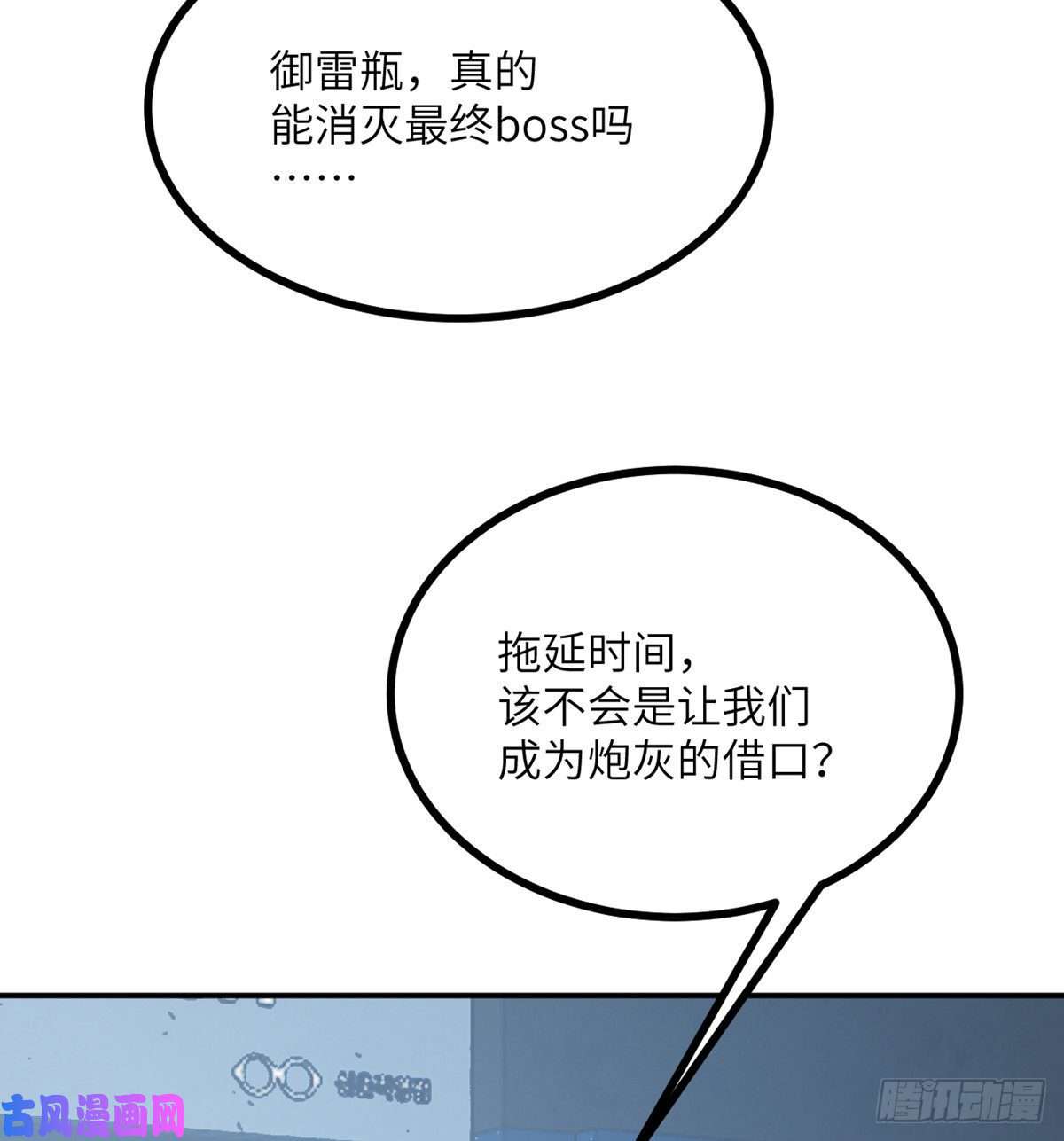 签到30天一拳爆星第11话 修仙者杀手