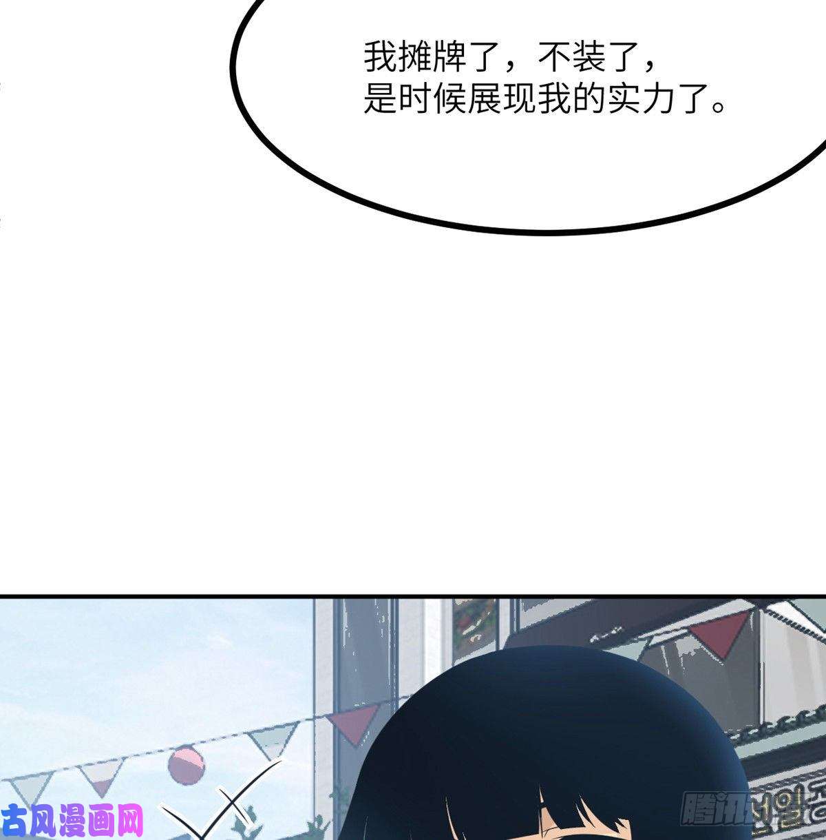 签到30天一拳爆星第11话 修仙者杀手