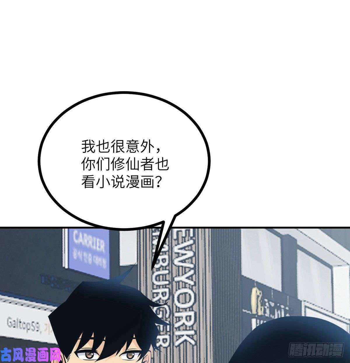签到30天一拳爆星第11话 修仙者杀手