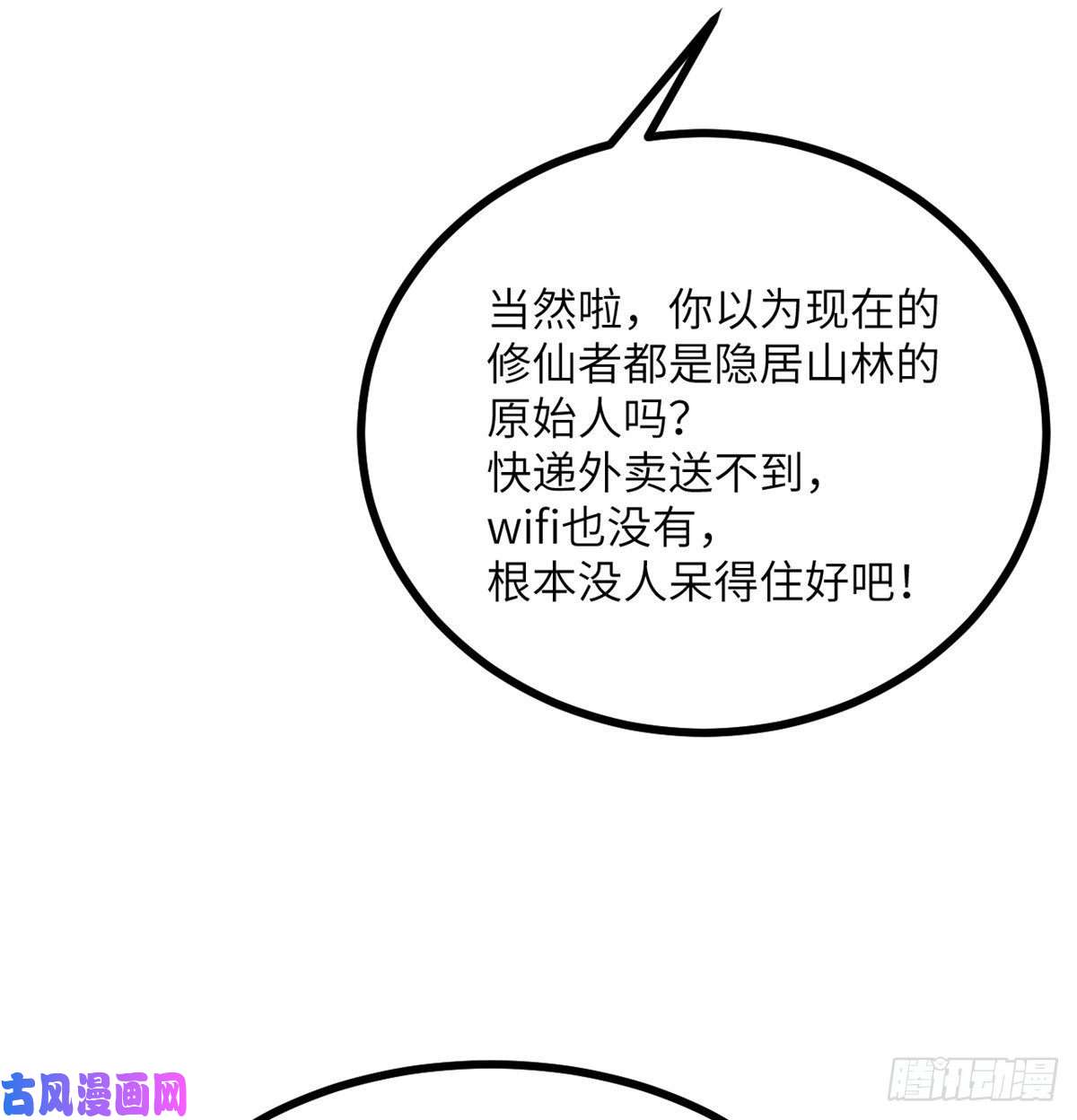 签到30天一拳爆星第11话 修仙者杀手