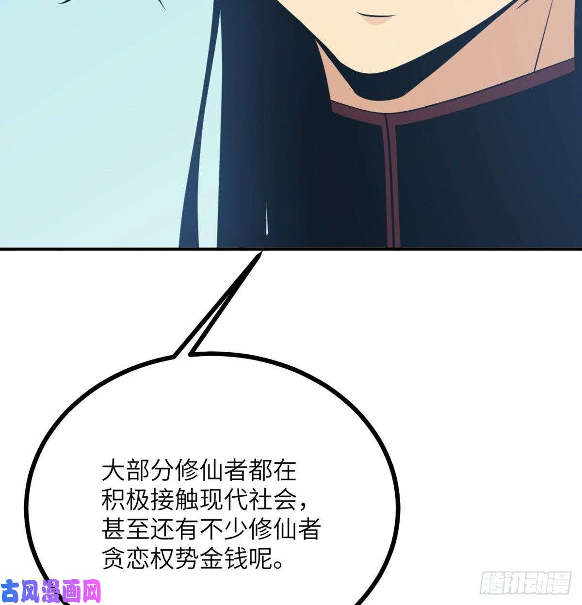 签到30天一拳爆星第11话 修仙者杀手