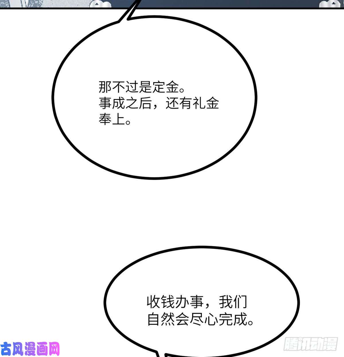 签到30天一拳爆星第11话 修仙者杀手
