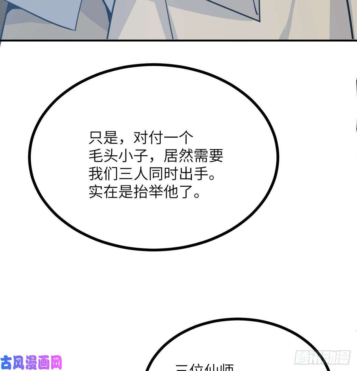 签到30天一拳爆星第11话 修仙者杀手