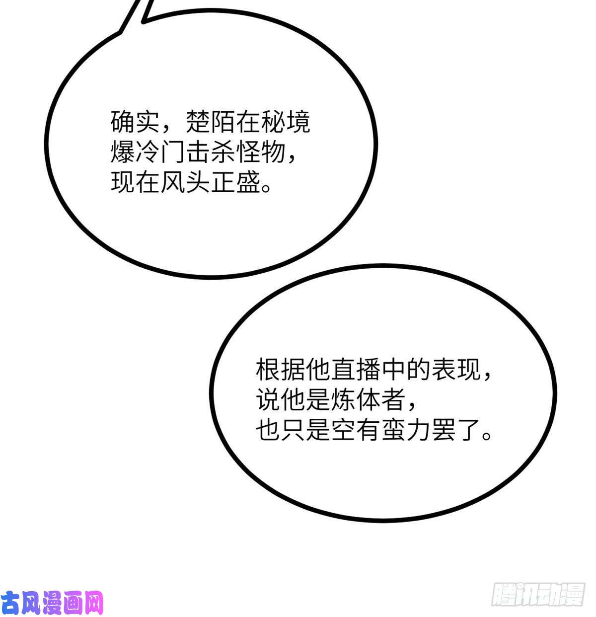 签到30天一拳爆星第11话 修仙者杀手