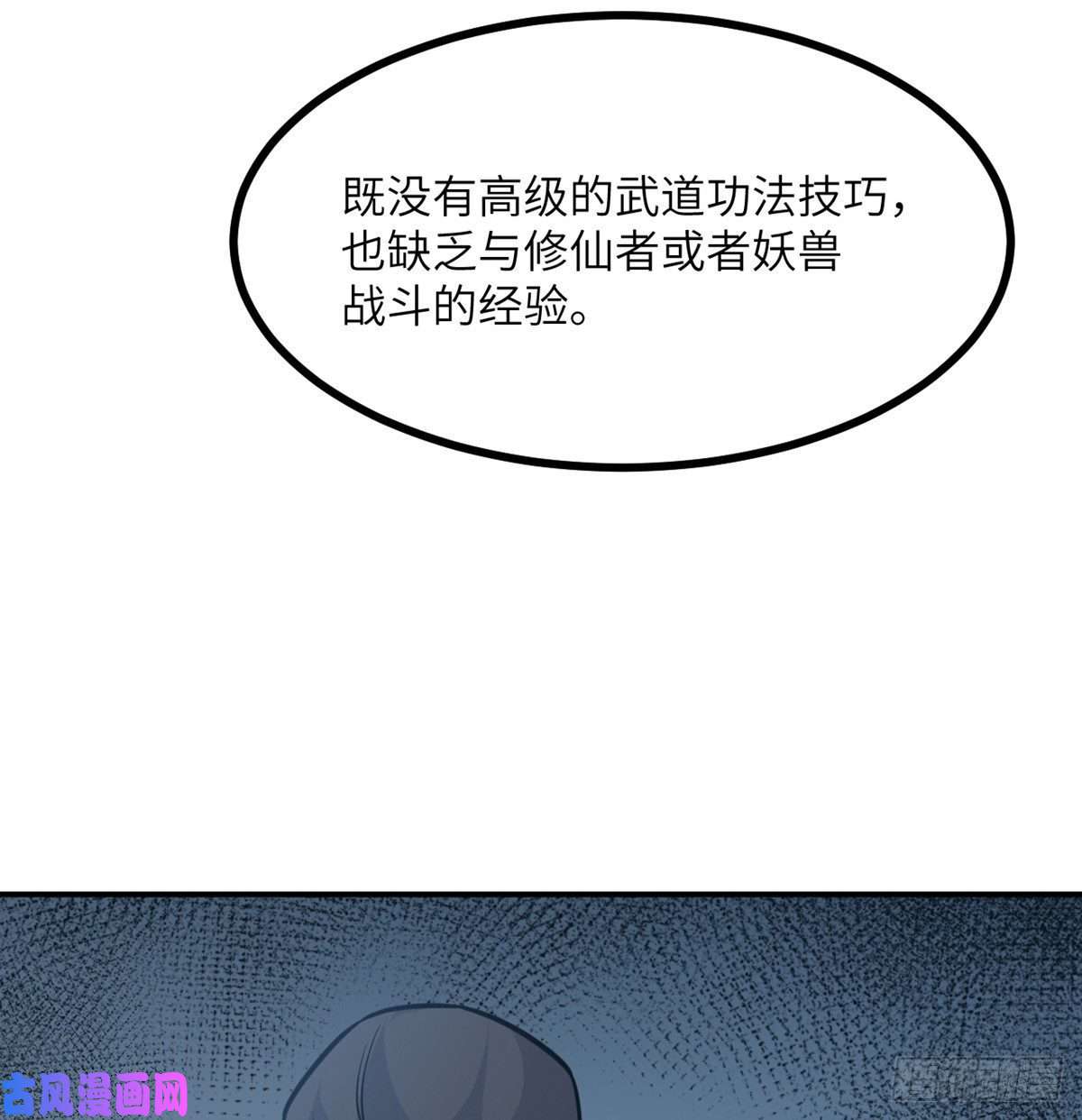 签到30天一拳爆星第11话 修仙者杀手