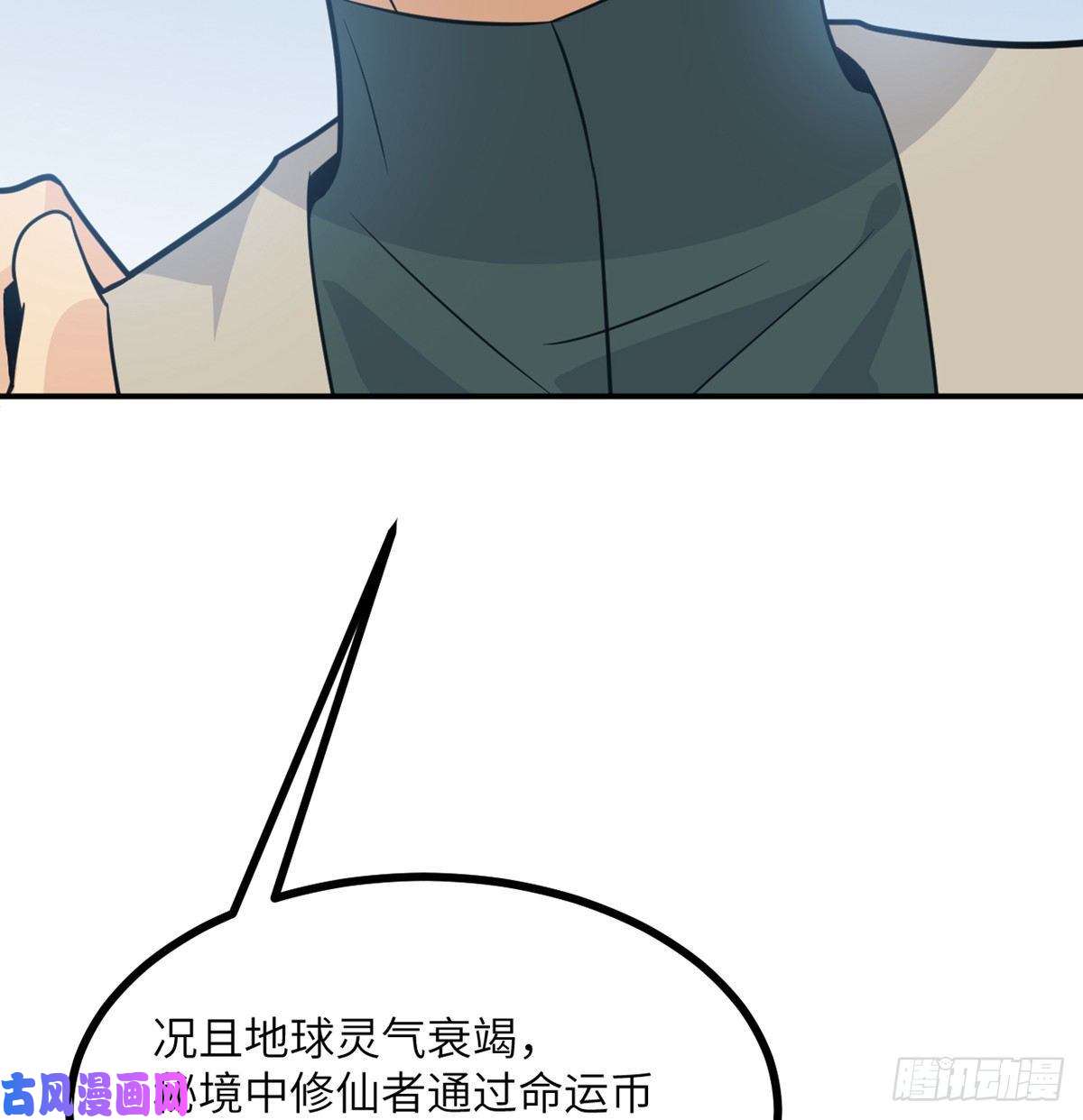 签到30天一拳爆星第11话 修仙者杀手
