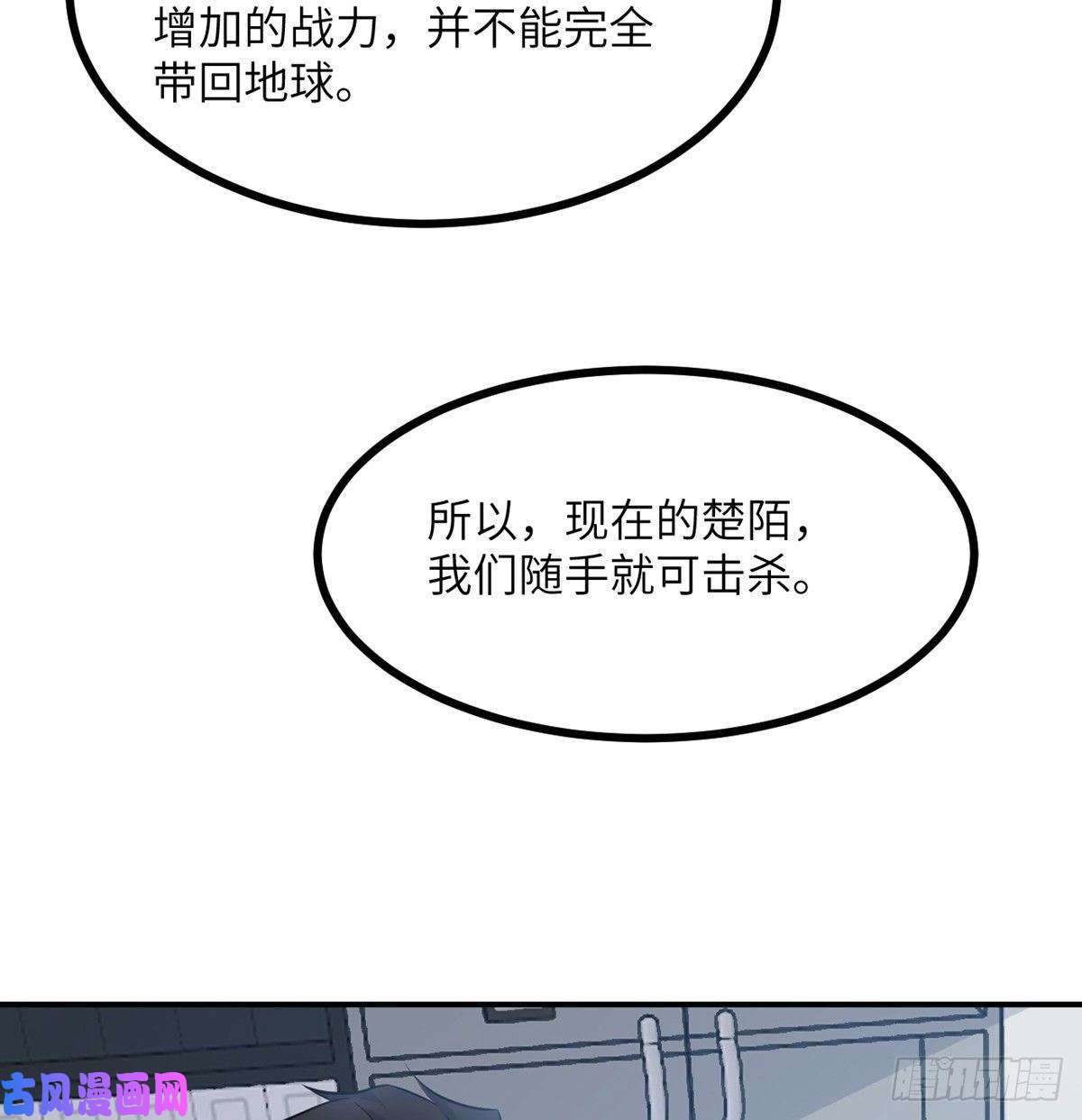签到30天一拳爆星第11话 修仙者杀手