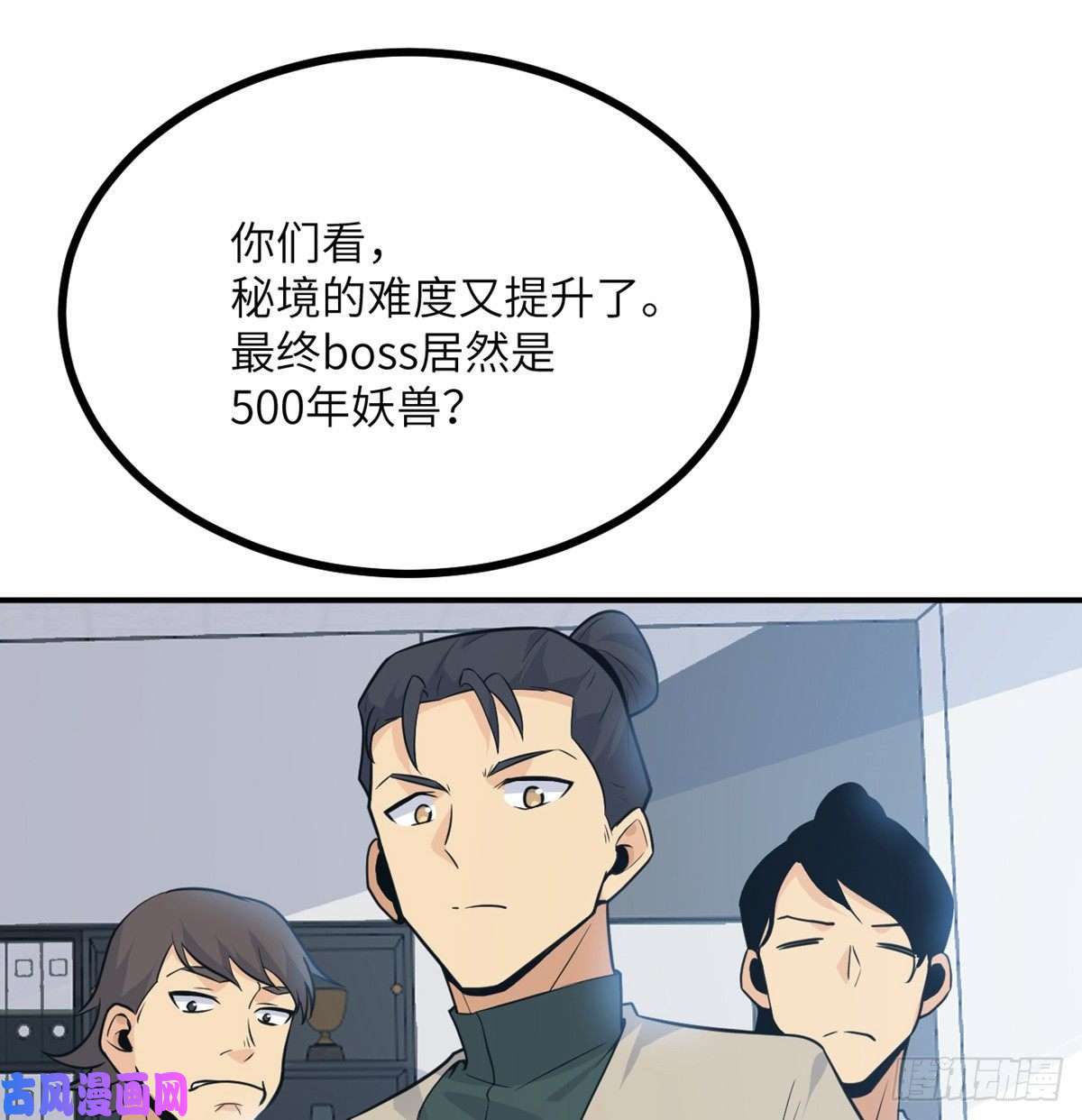 签到30天一拳爆星第11话 修仙者杀手