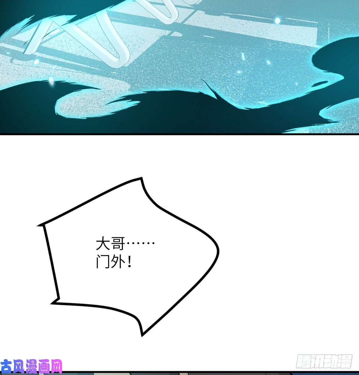 签到30天一拳爆星第11话 修仙者杀手