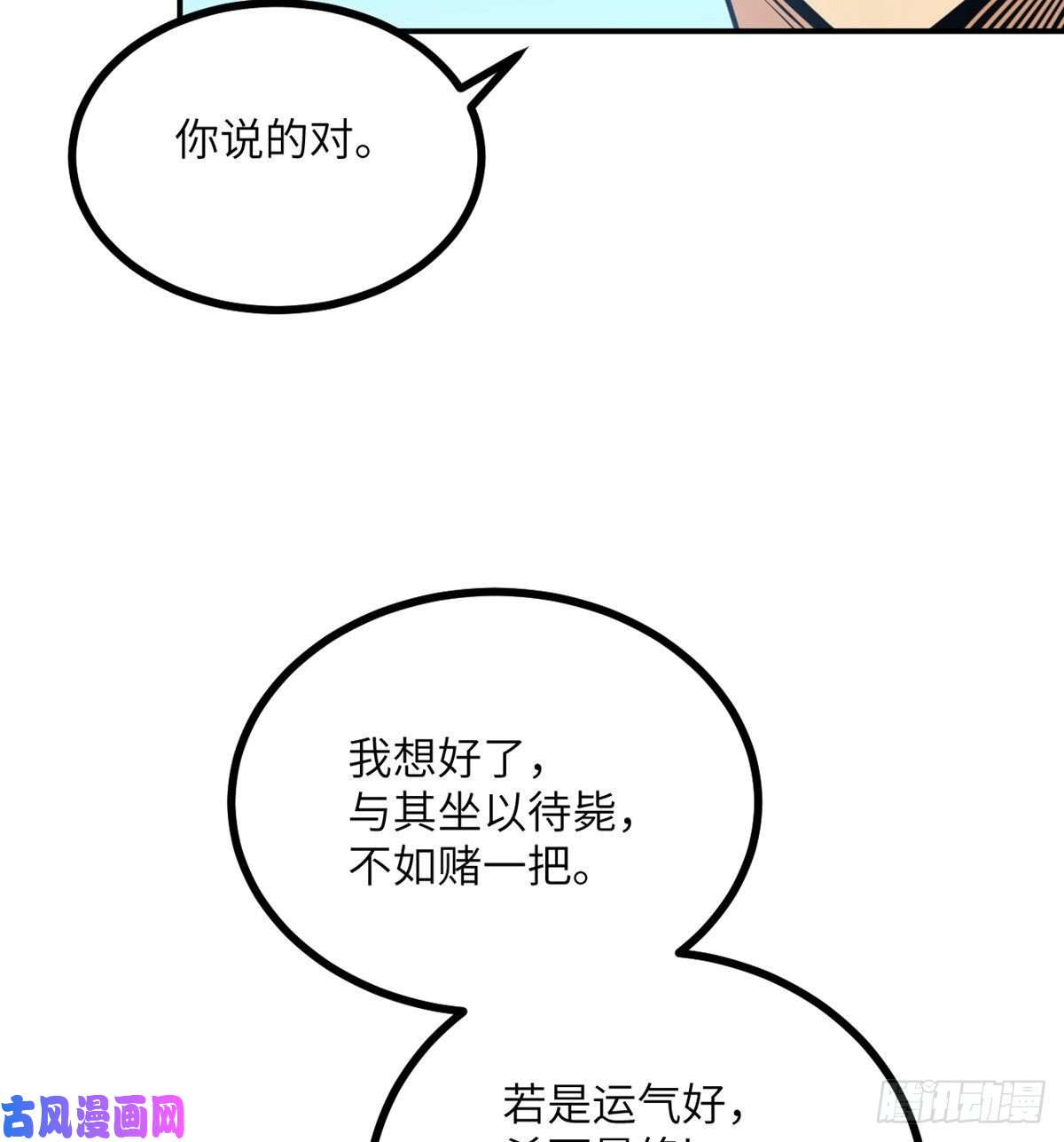 签到30天一拳爆星第11话 修仙者杀手
