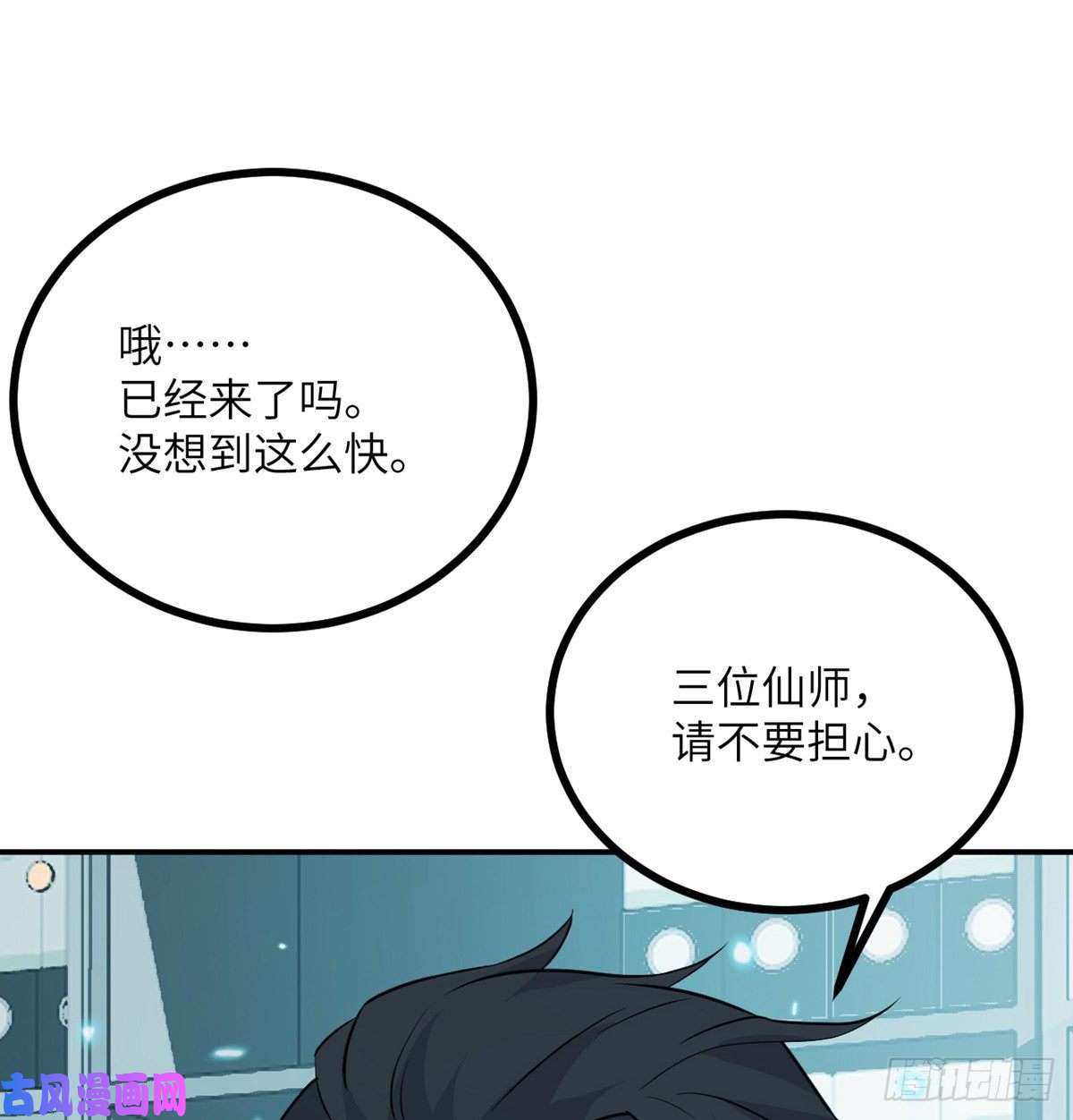 签到30天一拳爆星第11话 修仙者杀手