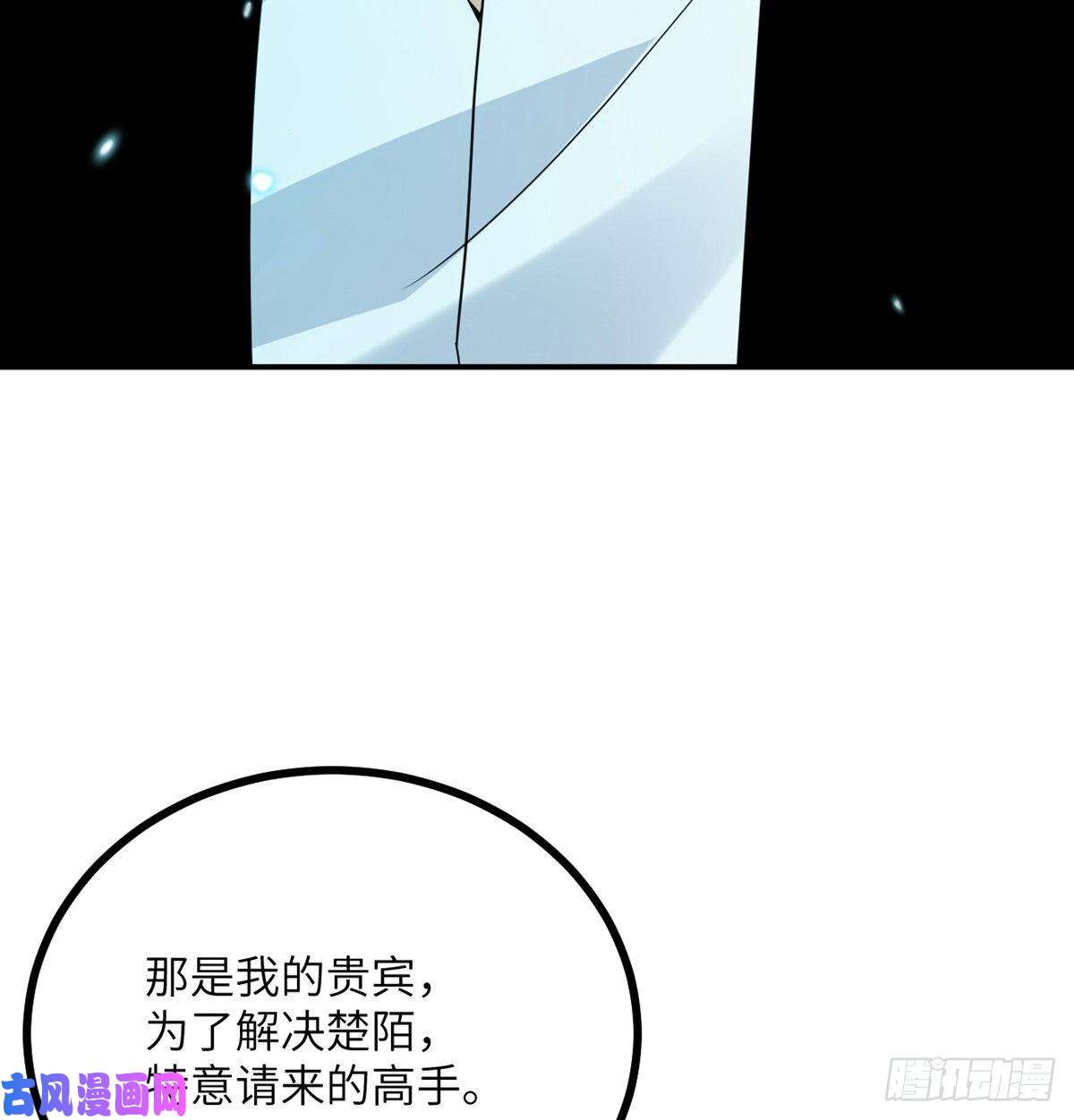 签到30天一拳爆星第11话 修仙者杀手