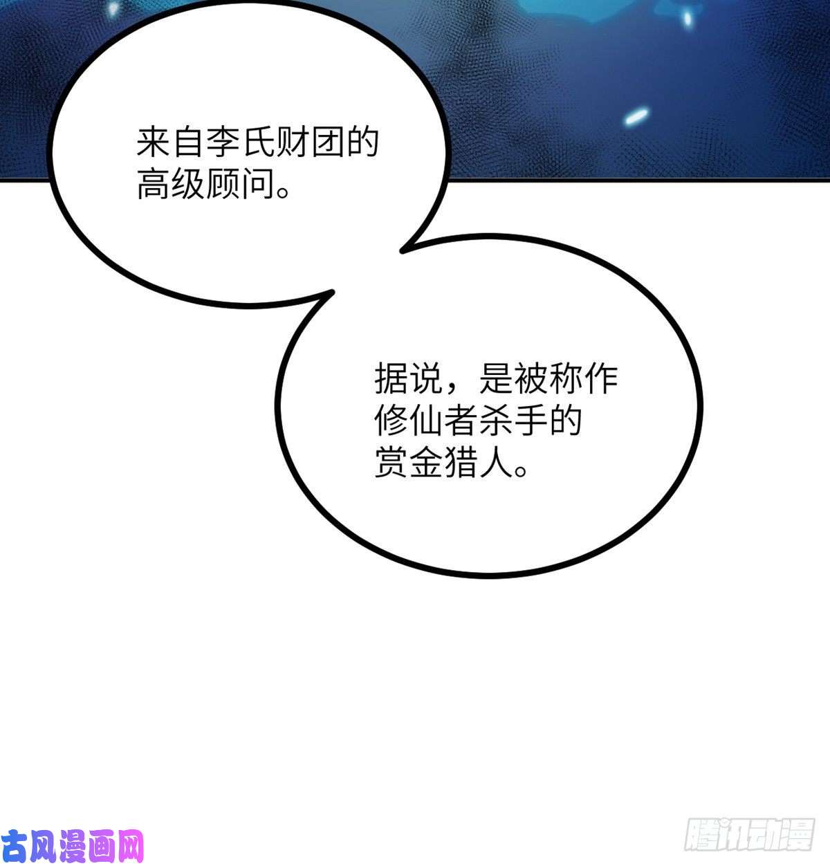 签到30天一拳爆星第11话 修仙者杀手