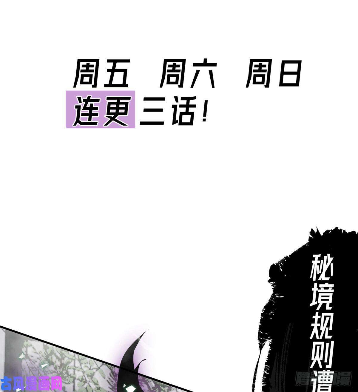 签到30天一拳爆星第11话 修仙者杀手