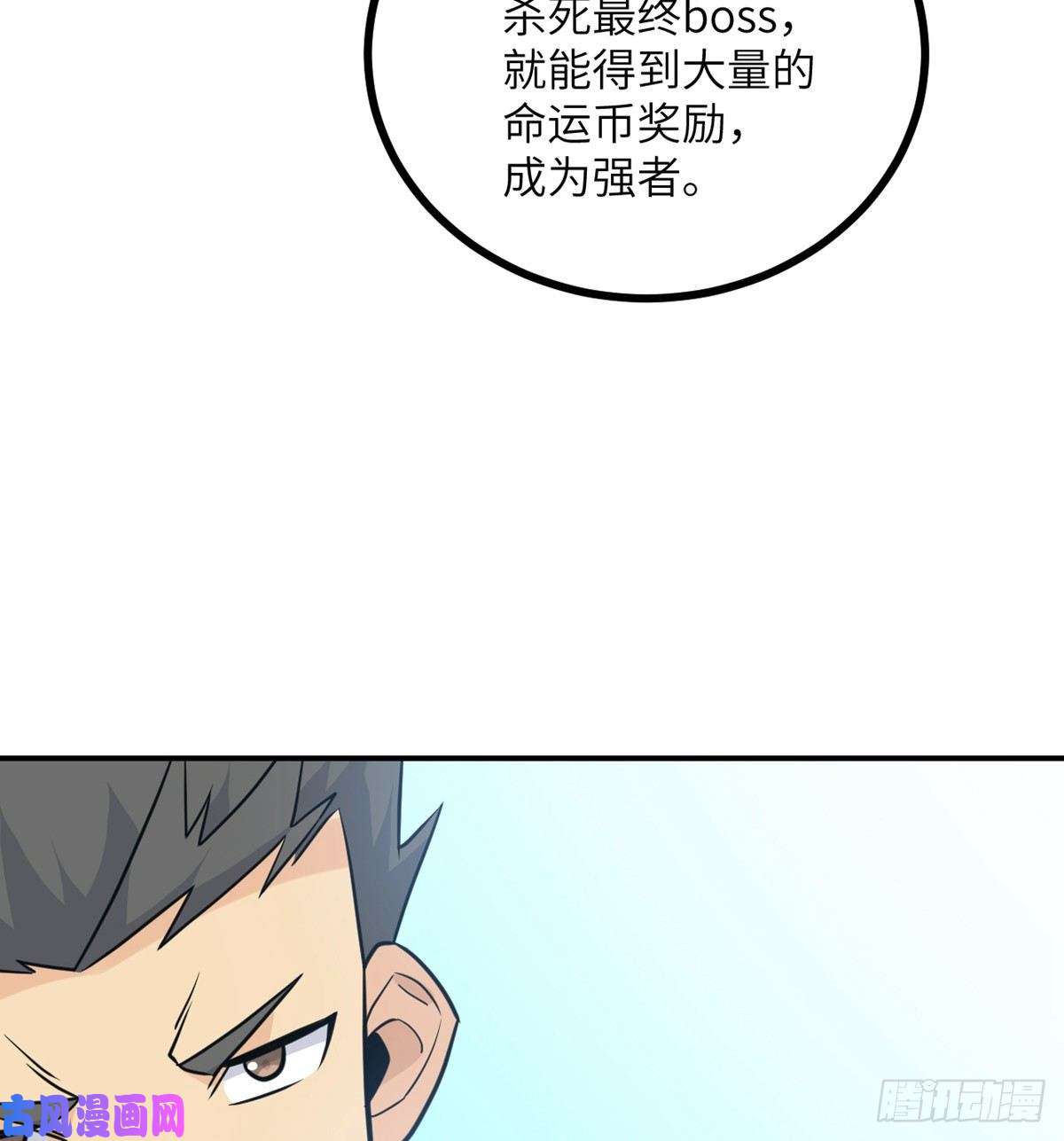 签到30天一拳爆星第11话 修仙者杀手