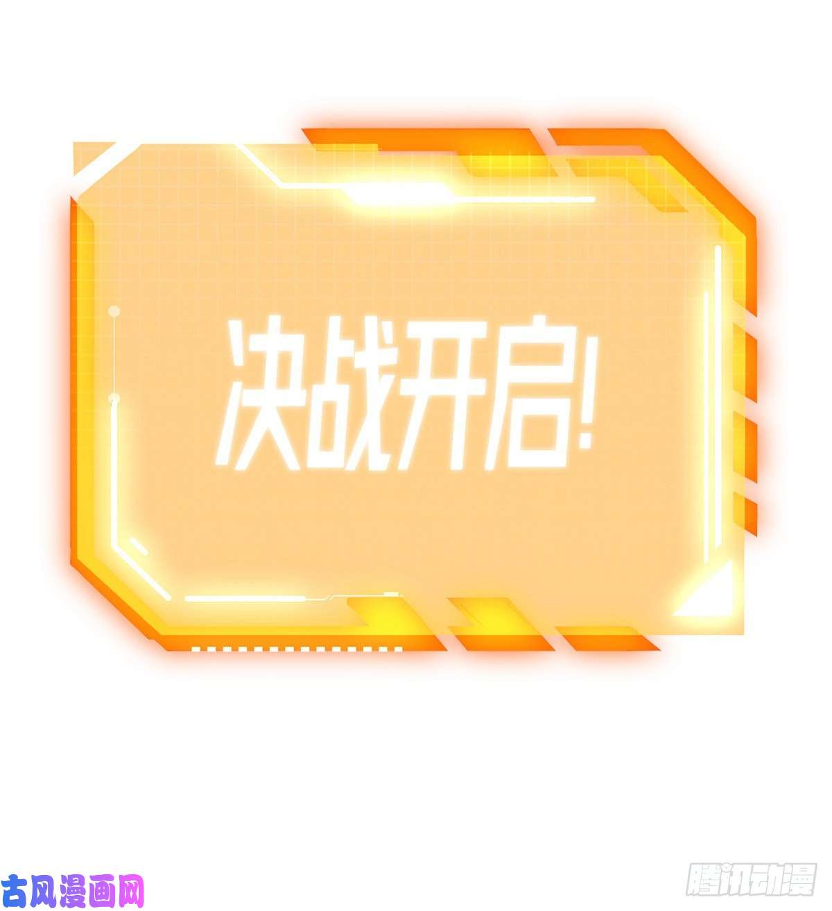 签到30天一拳爆星第11话 修仙者杀手