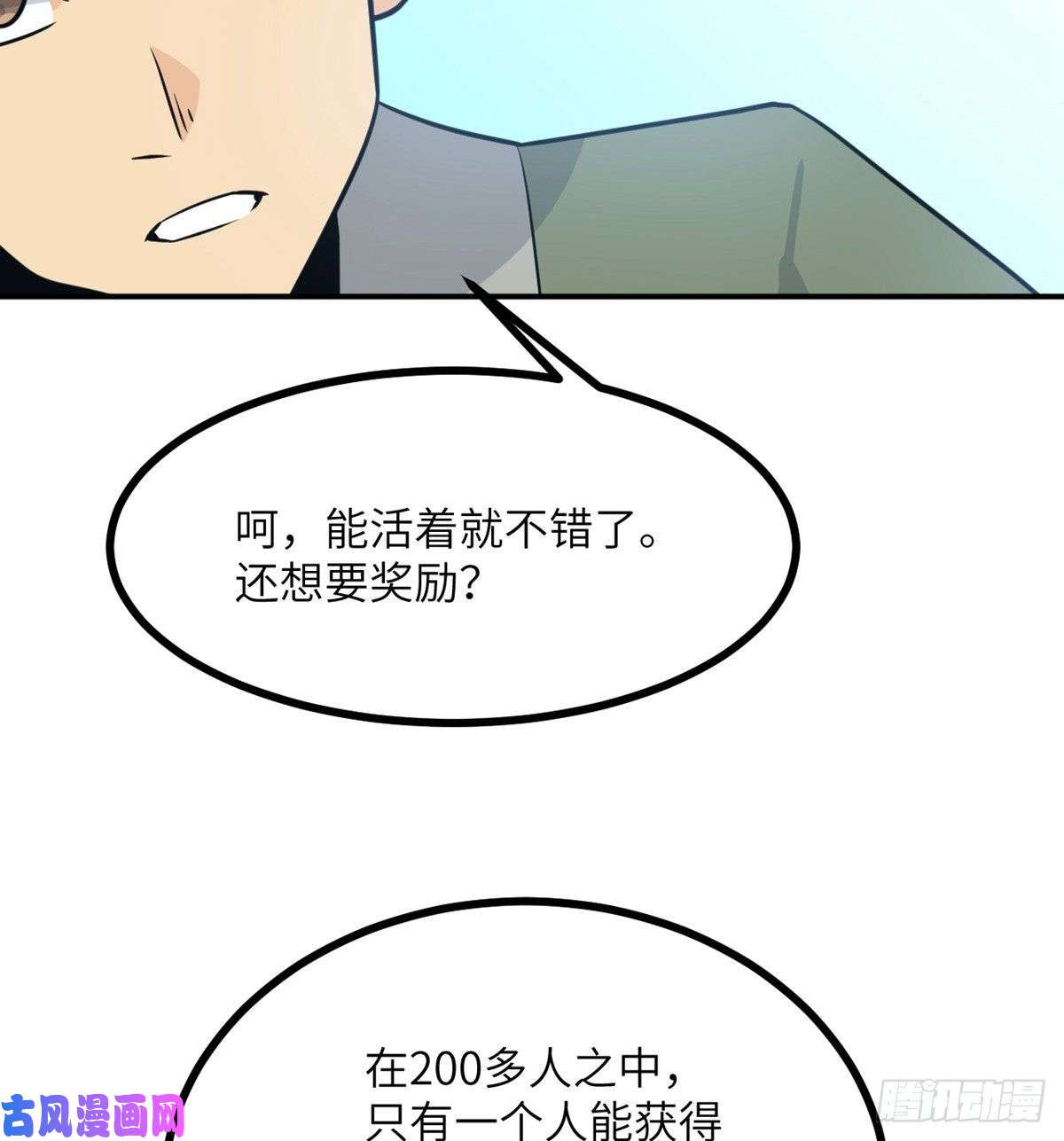 签到30天一拳爆星第11话 修仙者杀手