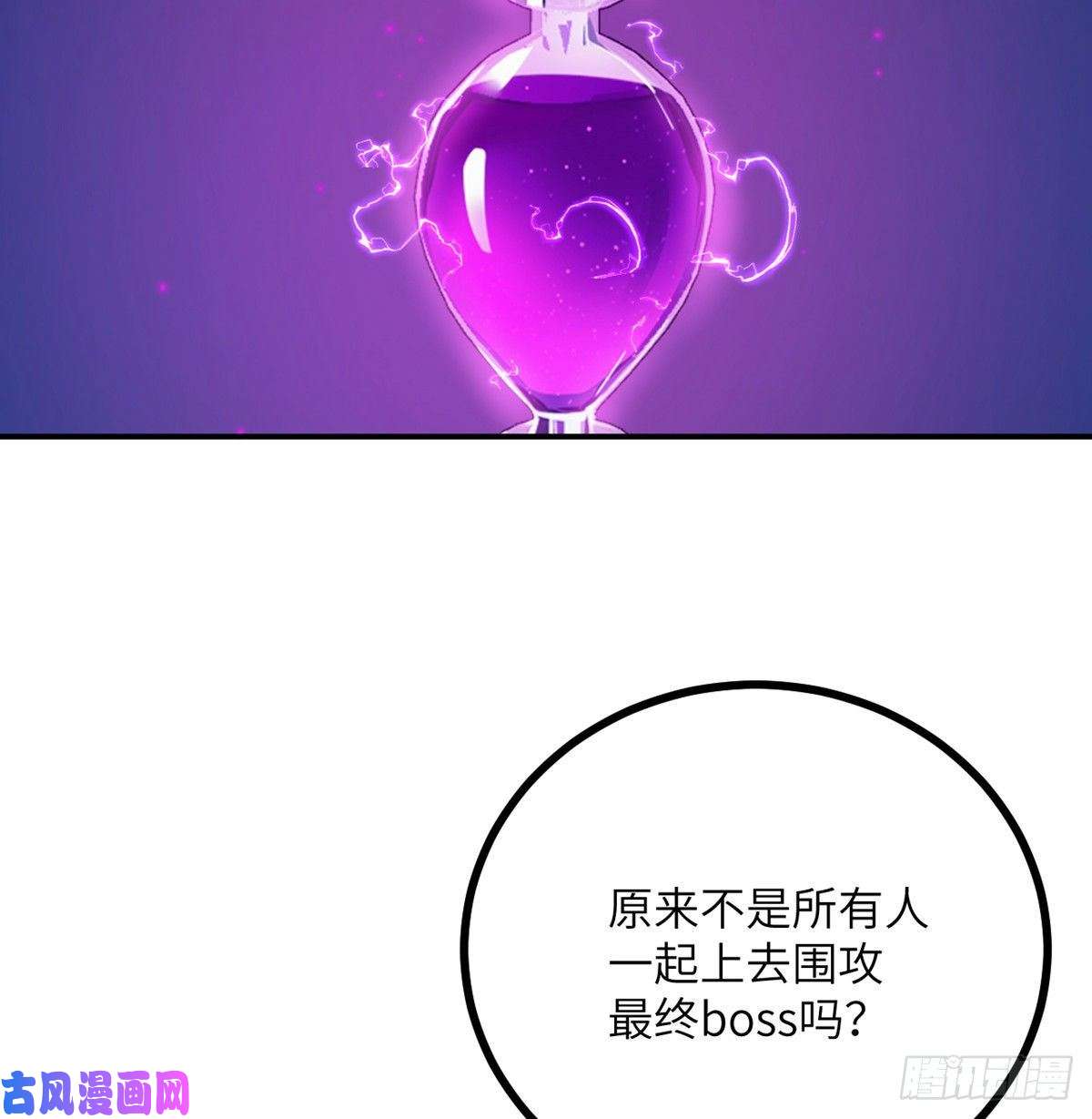 签到30天一拳爆星第12话 规则破坏者