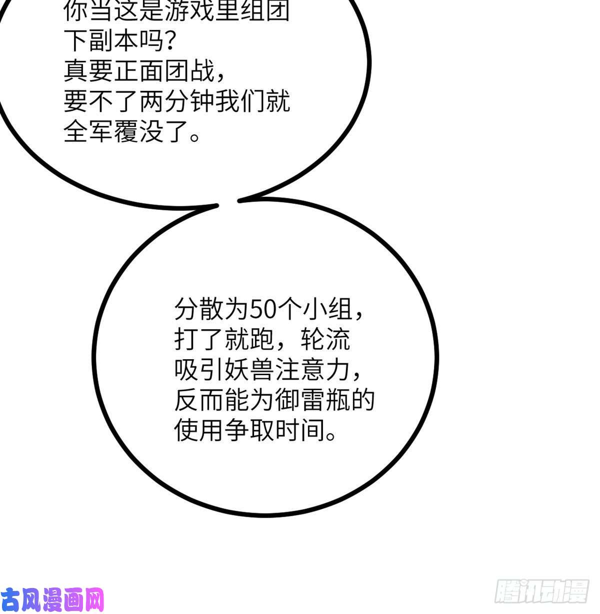签到30天一拳爆星第12话 规则破坏者