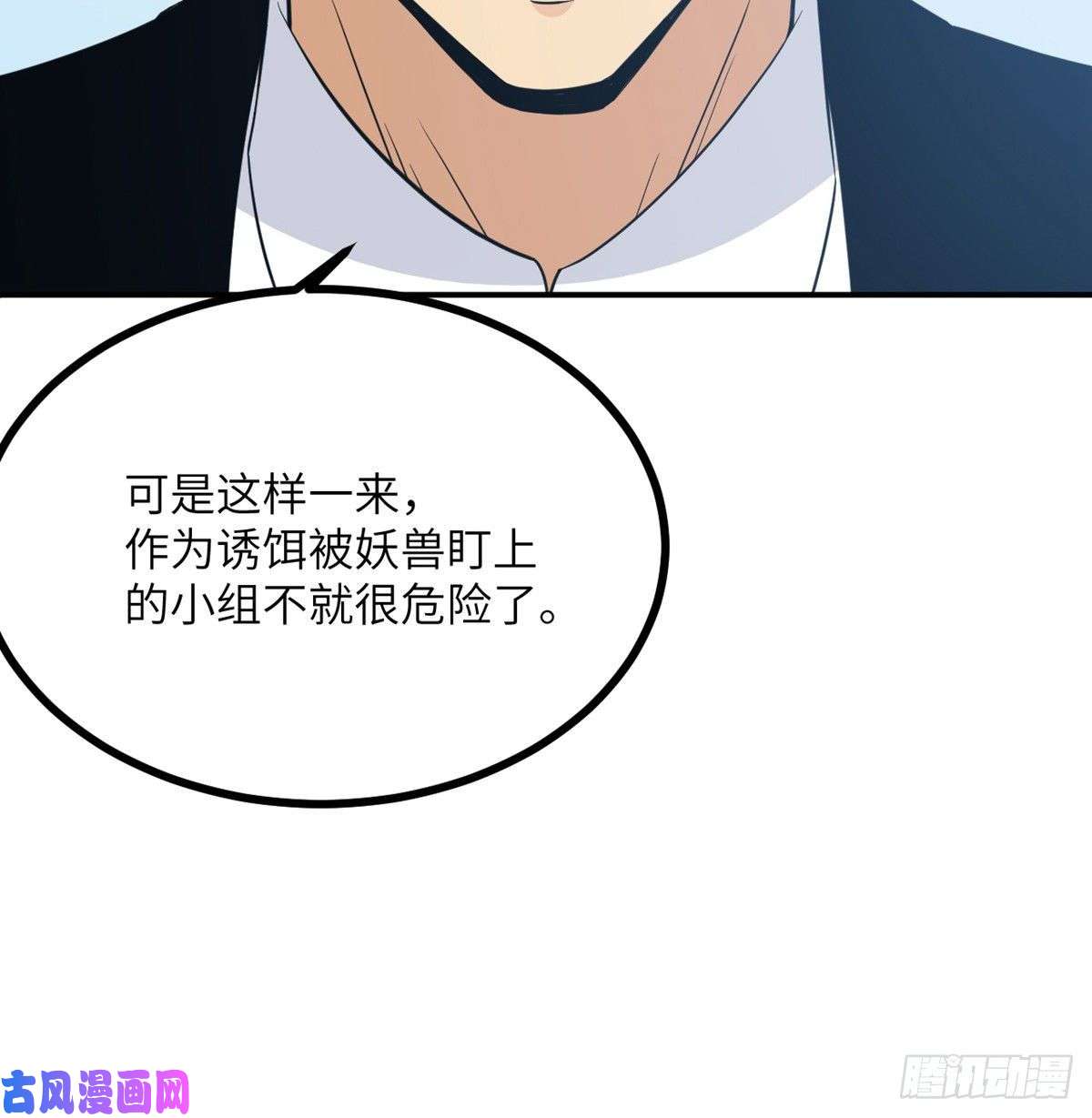 签到30天一拳爆星第12话 规则破坏者