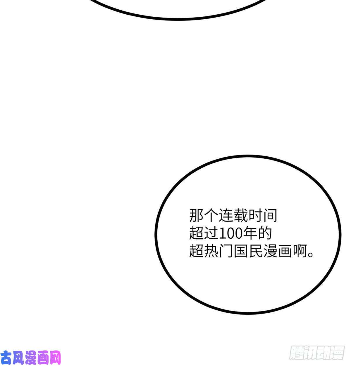 签到30天一拳爆星第12话 规则破坏者