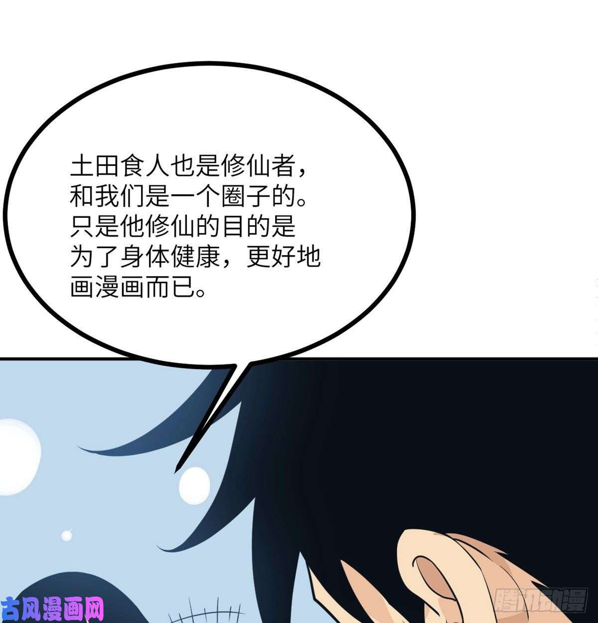 签到30天一拳爆星第12话 规则破坏者