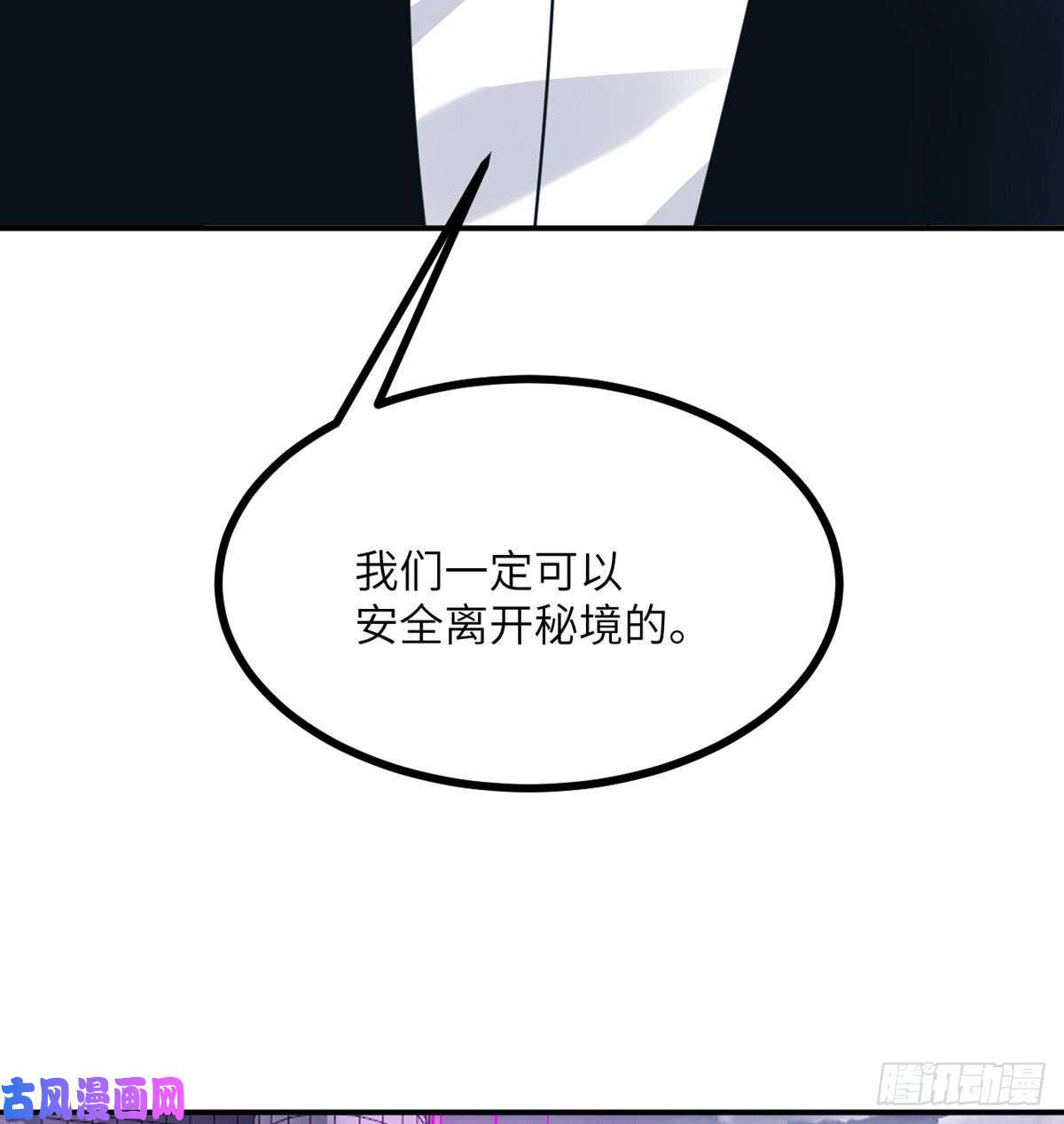签到30天一拳爆星第12话 规则破坏者