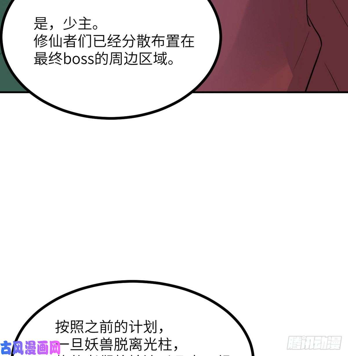 签到30天一拳爆星第12话 规则破坏者