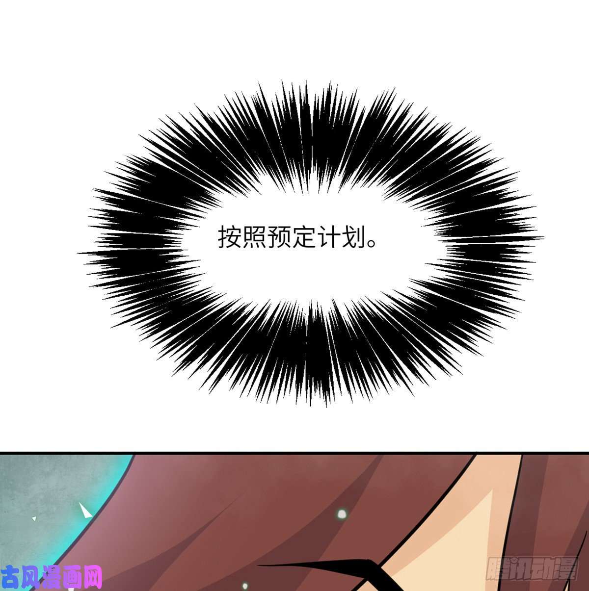 签到30天一拳爆星第12话 规则破坏者