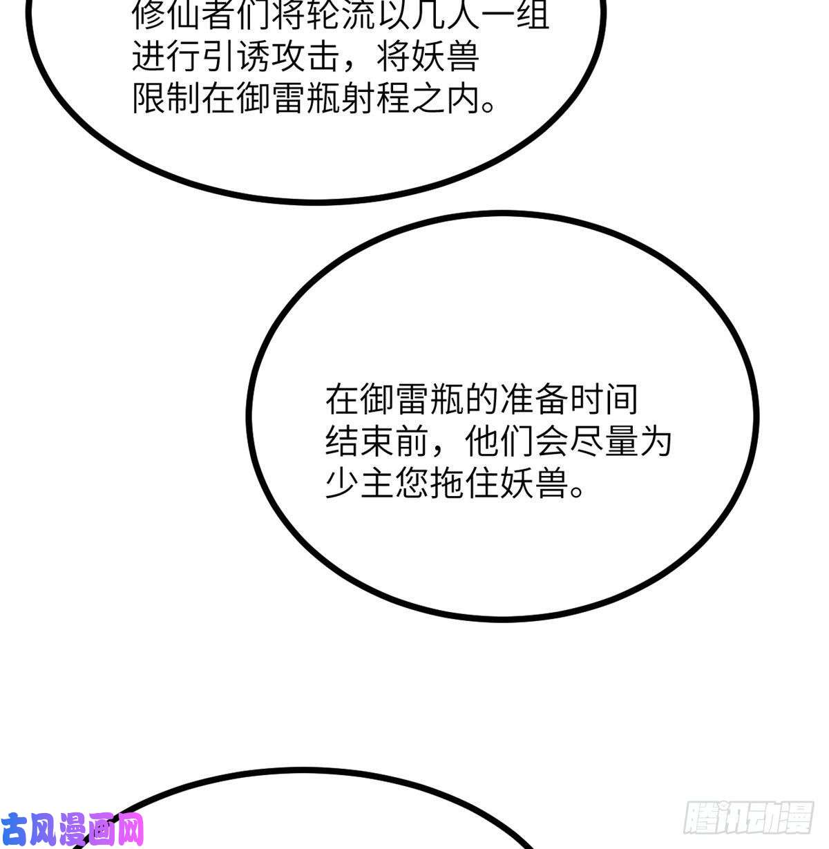 签到30天一拳爆星第12话 规则破坏者