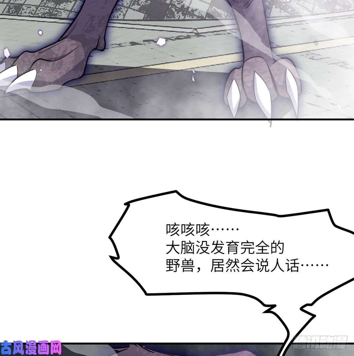 签到30天一拳爆星第12话 规则破坏者