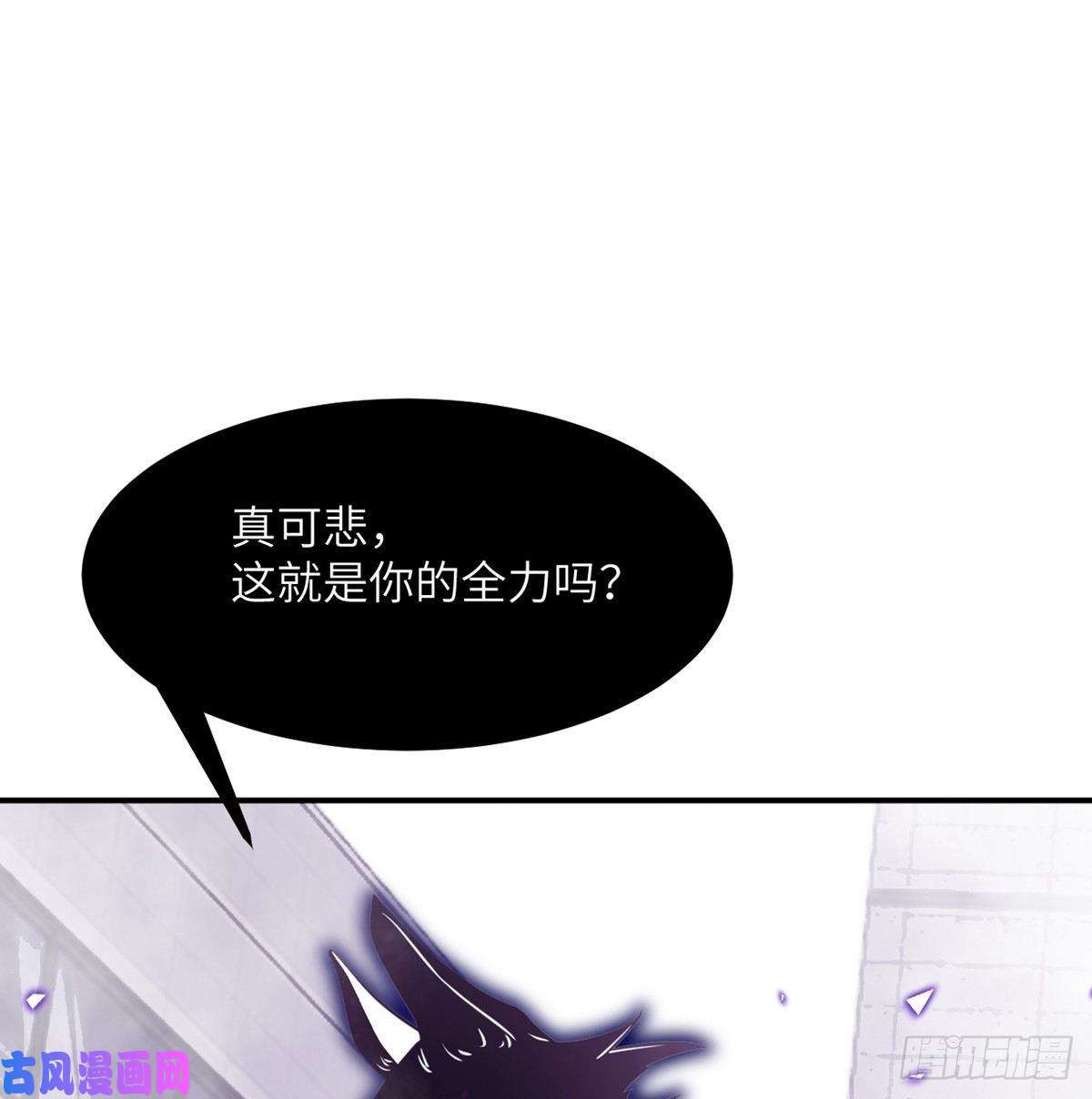 签到30天一拳爆星第13话 类人形妖兽