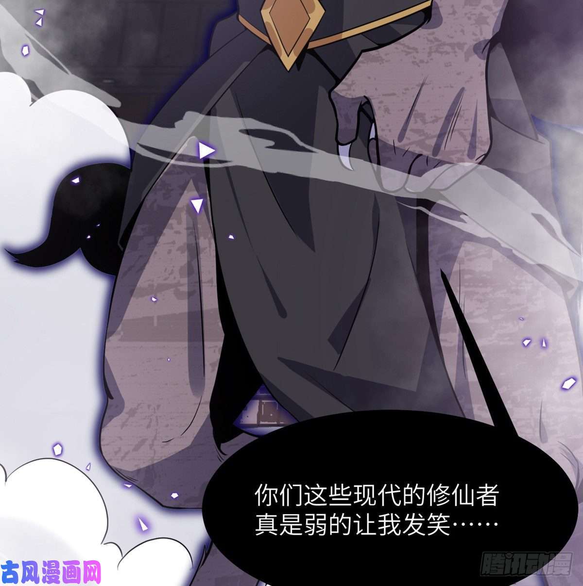 签到30天一拳爆星第13话 类人形妖兽