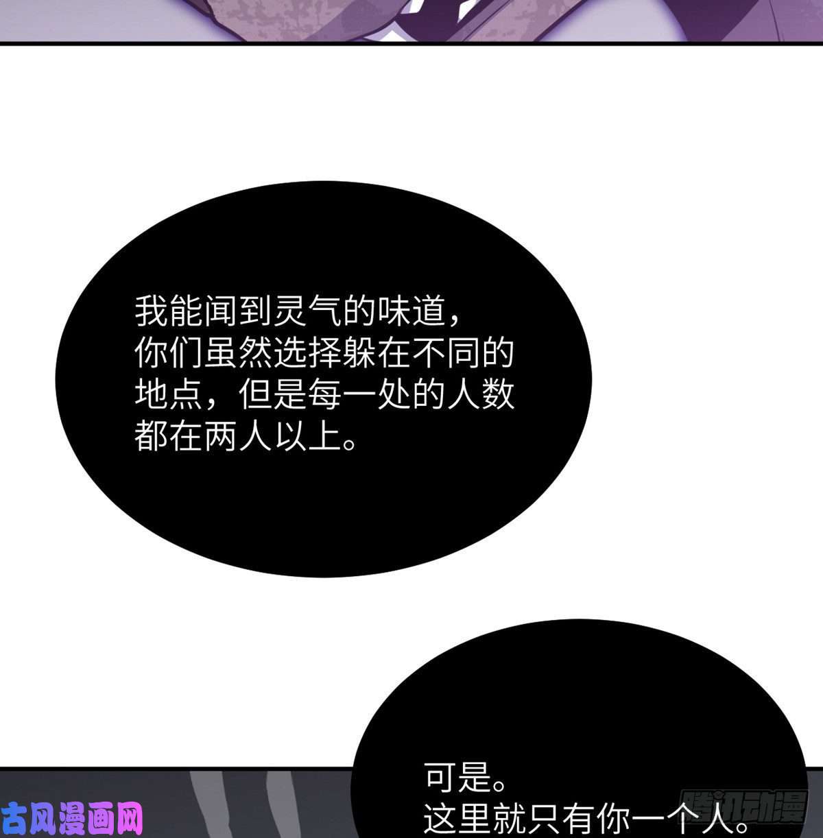 签到30天一拳爆星第13话 类人形妖兽