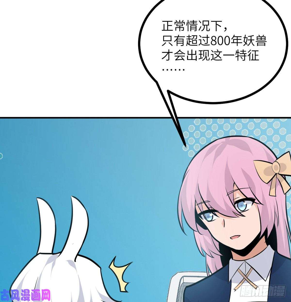 签到30天一拳爆星第13话 类人形妖兽