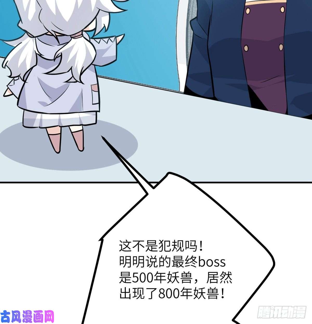 签到30天一拳爆星第13话 类人形妖兽
