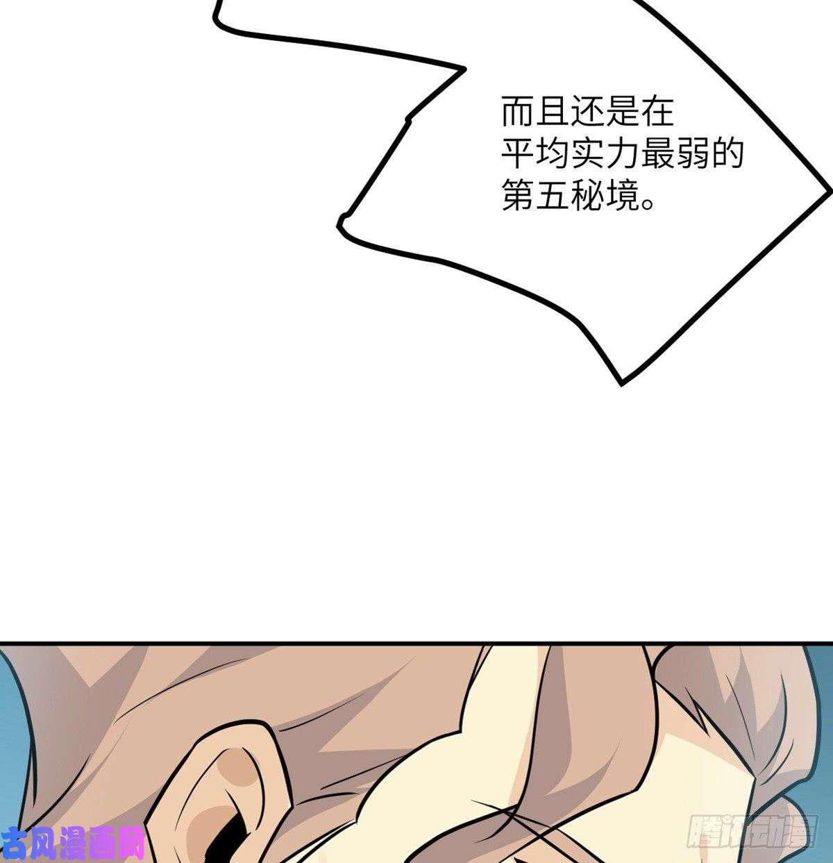 签到30天一拳爆星第13话 类人形妖兽