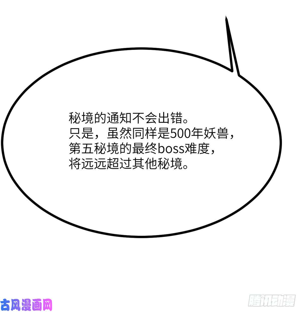 签到30天一拳爆星第13话 类人形妖兽