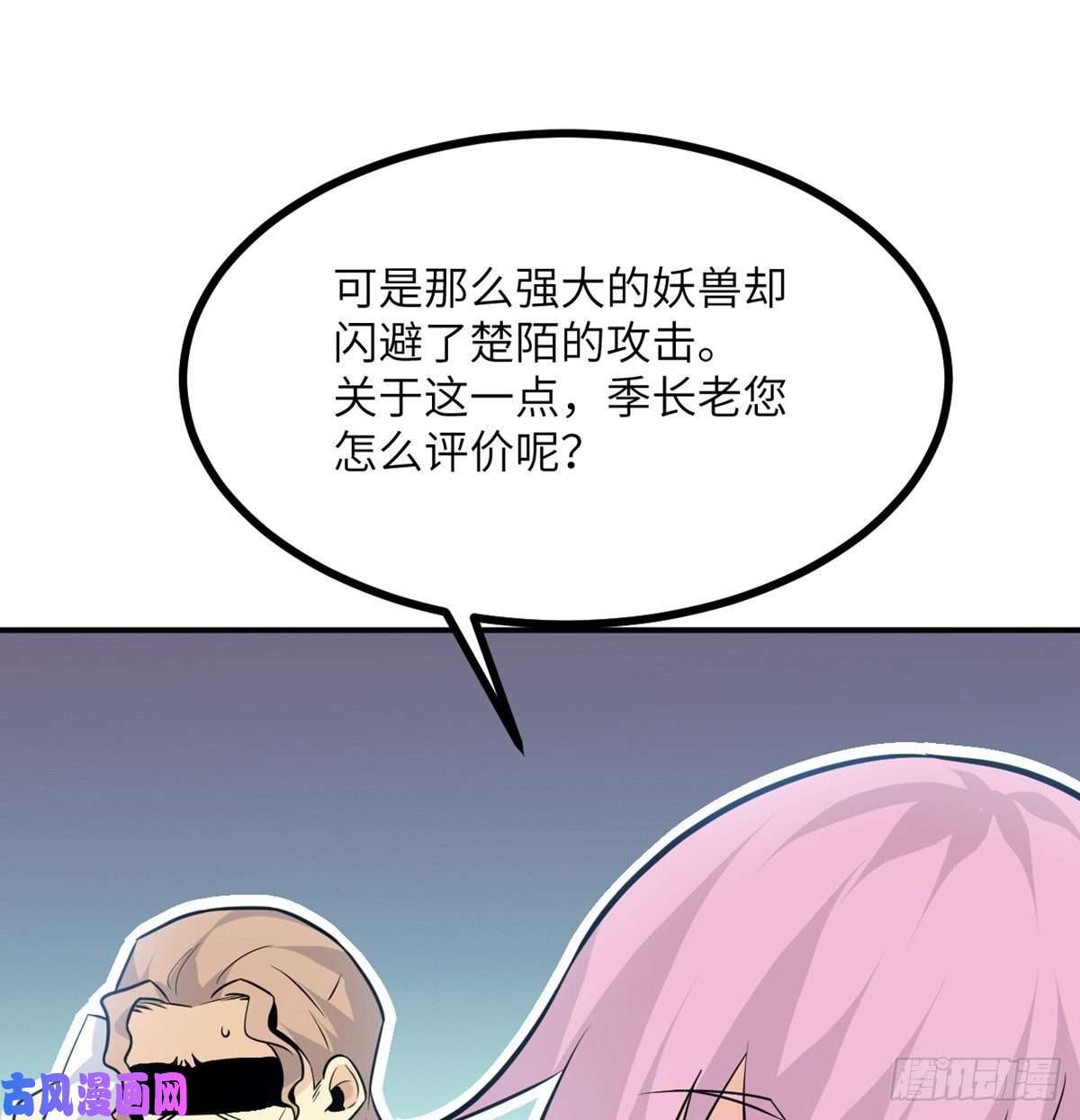 签到30天一拳爆星第13话 类人形妖兽