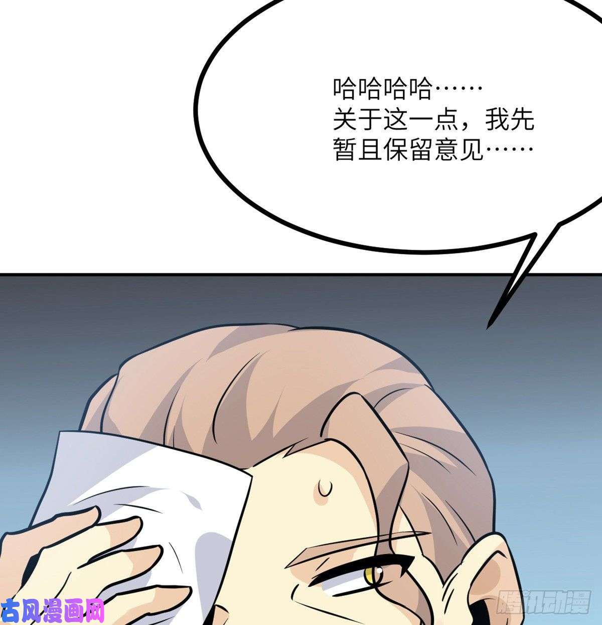 签到30天一拳爆星第13话 类人形妖兽