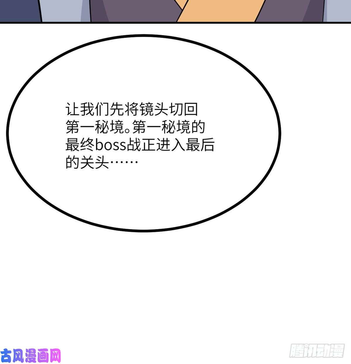 签到30天一拳爆星第13话 类人形妖兽